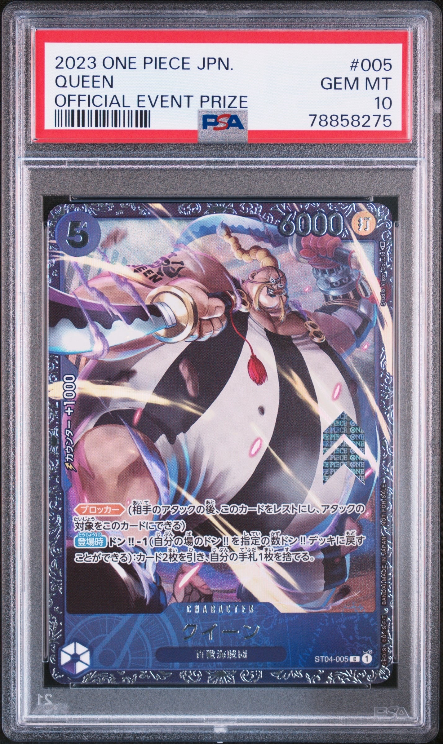 クイーン [ST04-005] (フラッグシップバトル記念品)