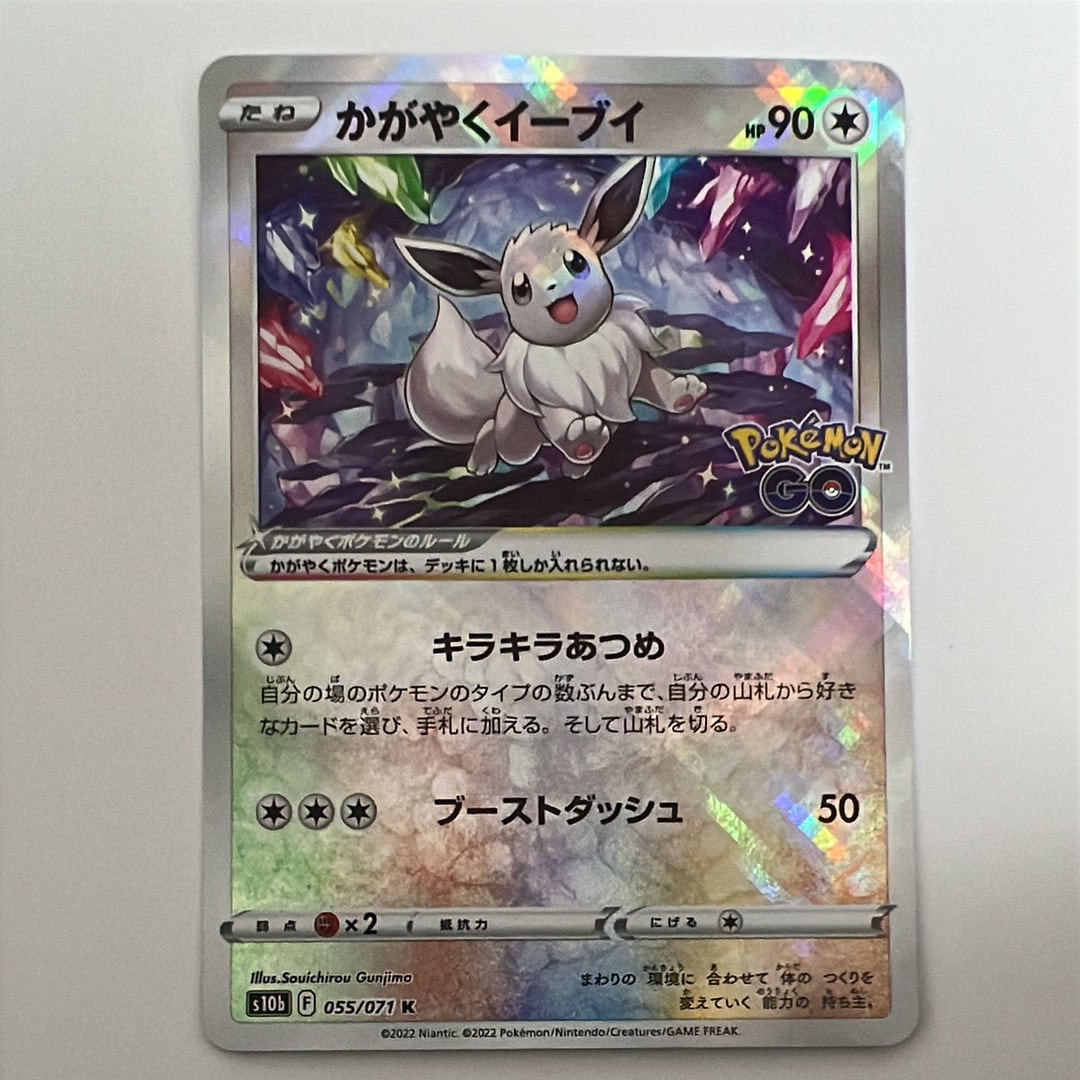 PSA10】かがやくイーブイ K[S10b 055/071](強化拡張パック「Pokemon GO