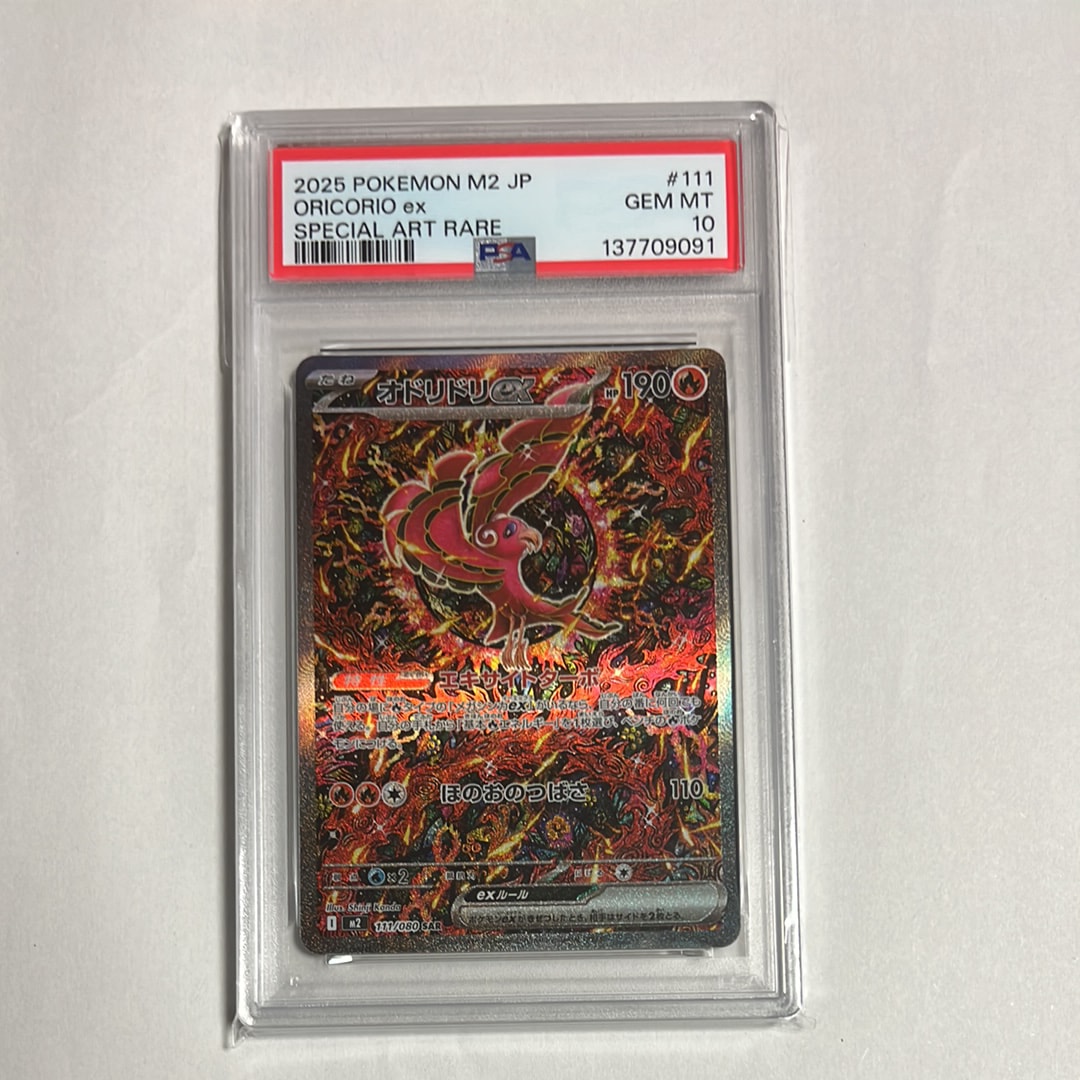 オドリドリex SAR [M2 111/080](拡張パック「インフェルノX」)