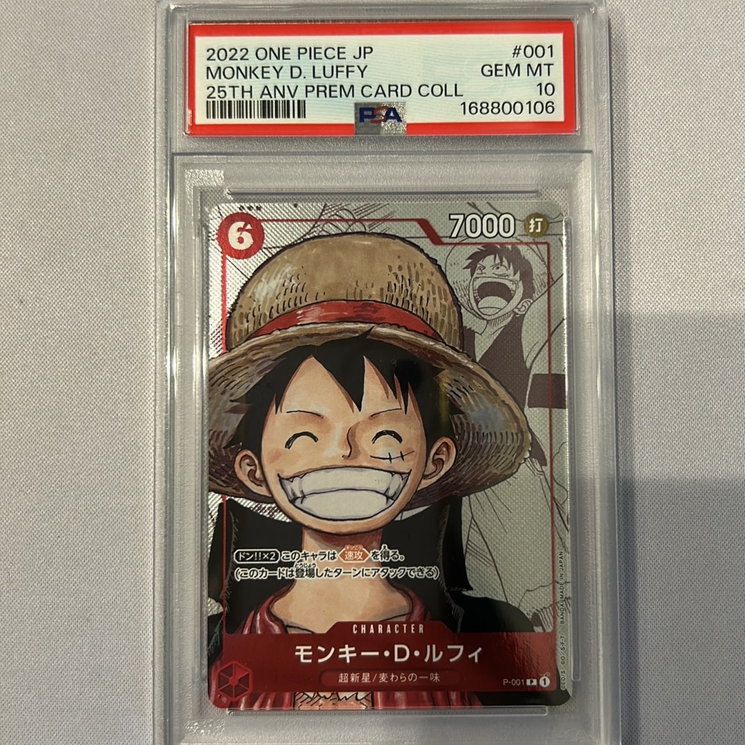 PSA10最高評価】ルフィ P-001 25th ANNIVERSARY PSA10】モンキー・D