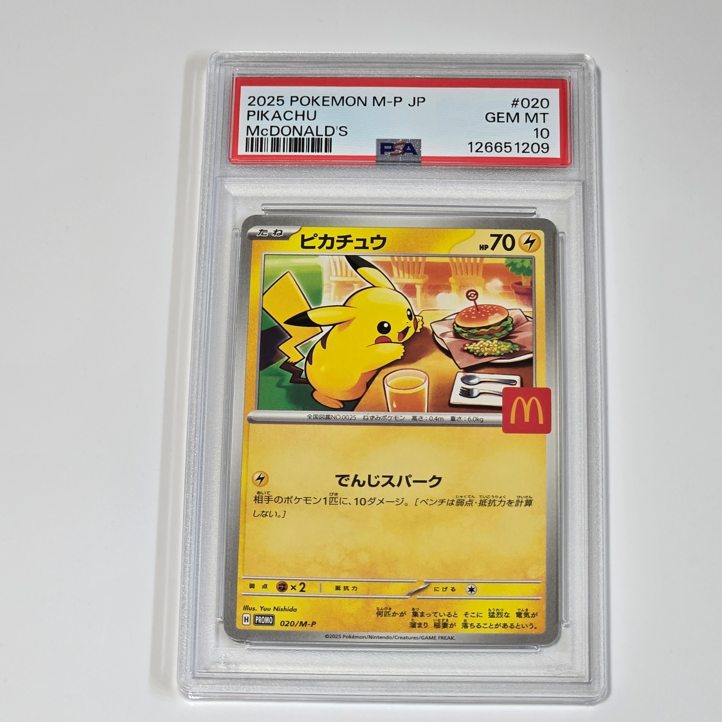 ピカチュウ P [M-P 020](プロモカードパック「マクドナルド ハッピーセット2025」)