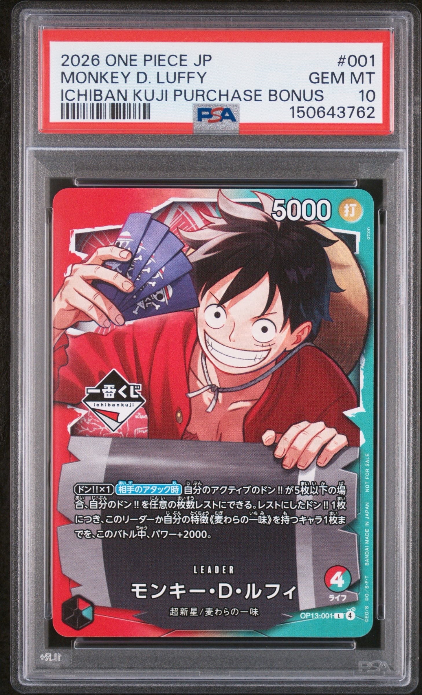 他鑑定品】モンキー・D・ルフィ L :開封済 [OP13-001](プロモーション