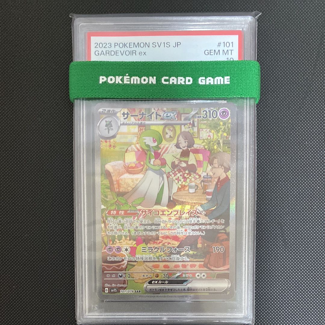 サーナイトex SAR[SV1S 101/078](スカーレット&バイオレット 拡張パック「スカーレットex」)