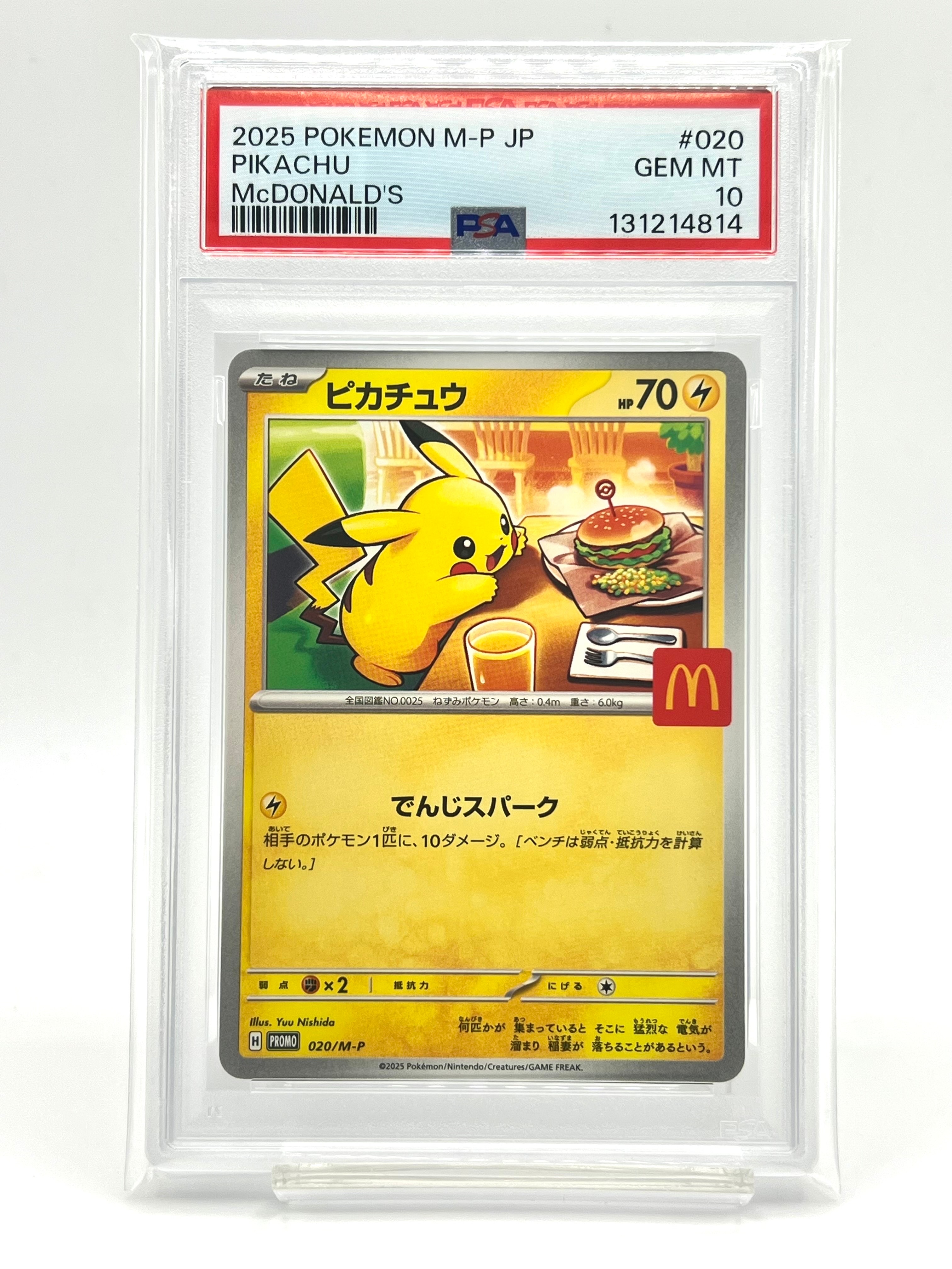 ピカチュウ P [M-P 020](プロモカードパック「マクドナルド ハッピーセット2025」)
