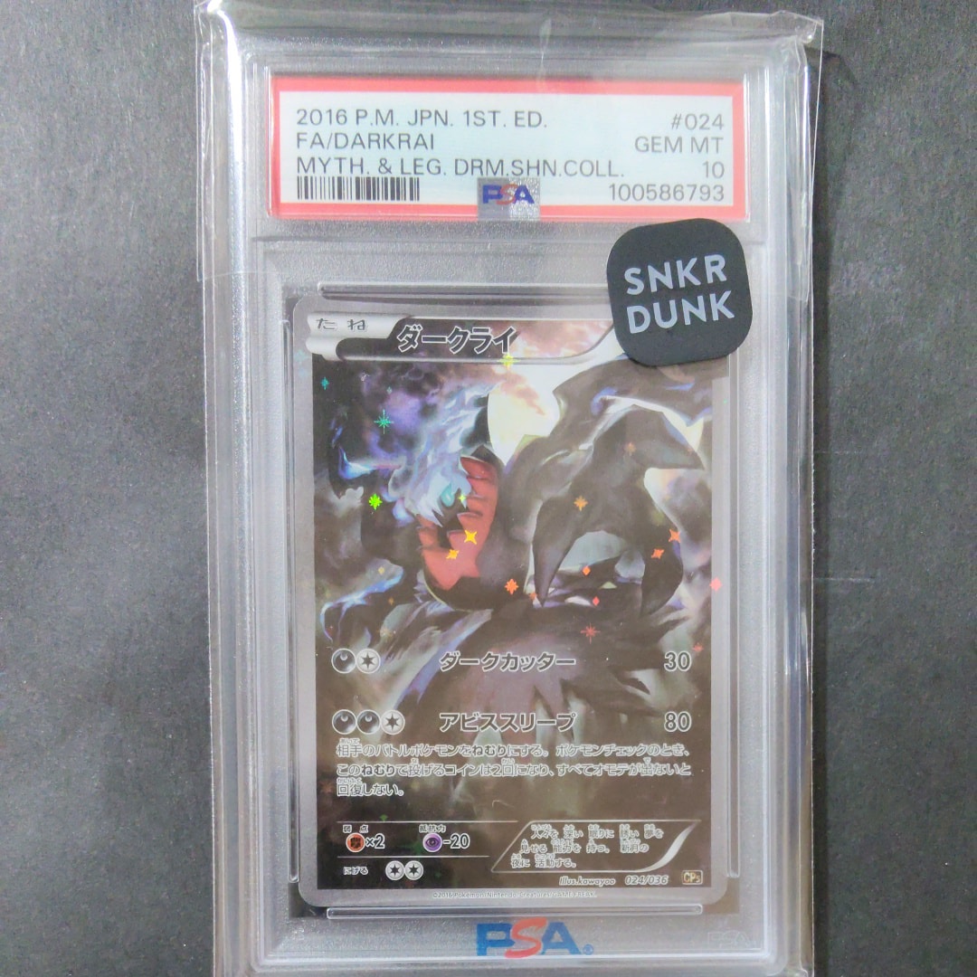 ダークライ :1ED [CP5 024/036](コンセプトパック 「幻・伝説ドリームキラコレクション 」)