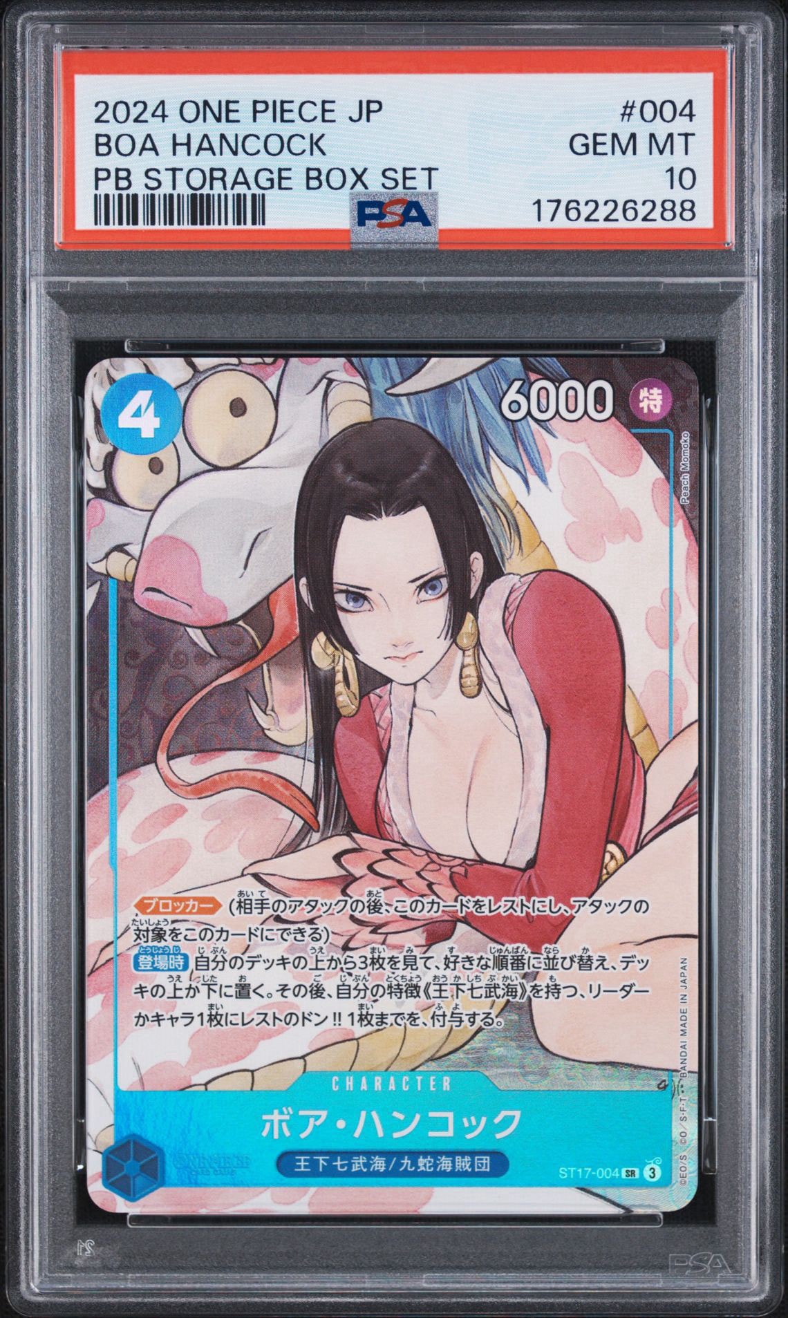PSA10】ボア・ハンコック SR [ST17-004](プレミアムブースター「ONE