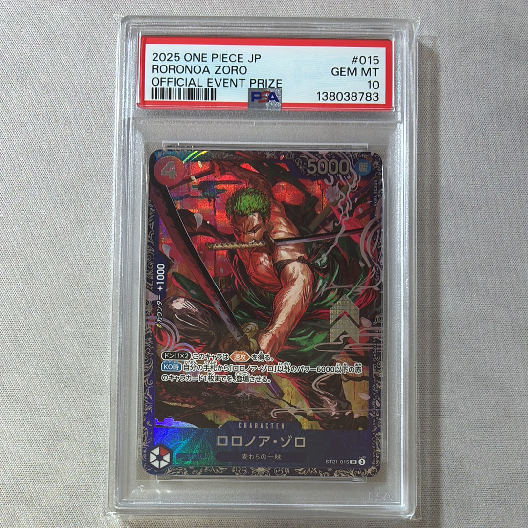 PSA10】ロロノア・ゾロ SR [ST21-015](プロモーションカード「フラッグ