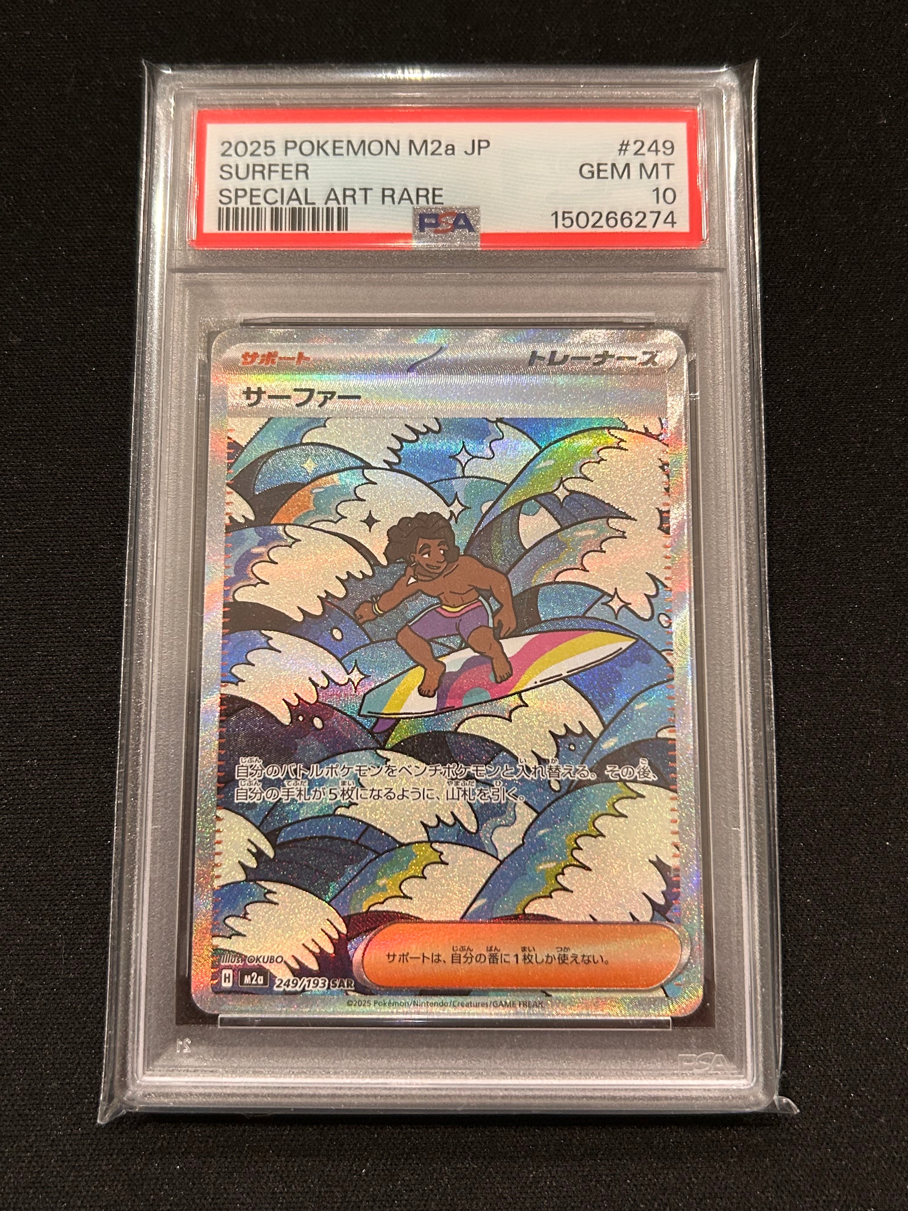 PSA10】テラパゴスex SAR [SV7 130/102](拡張パック「ステラミラクル