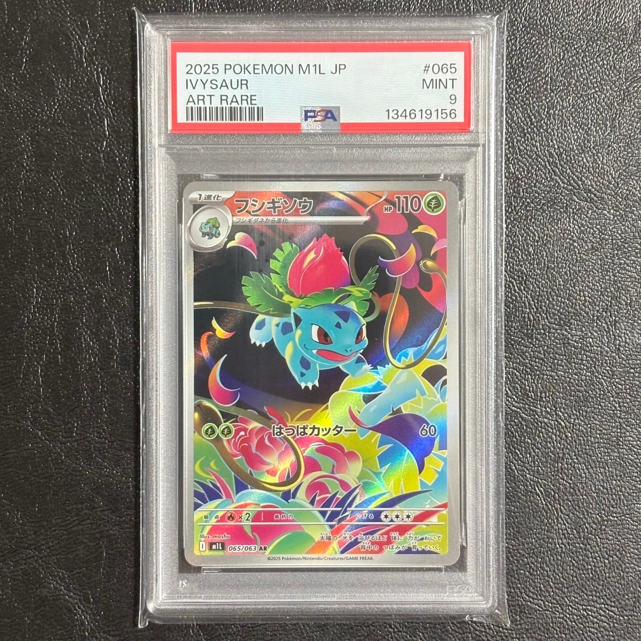 PSA10】フシギソウ AR [M1L 065/063](拡張パック「メガブレイブ」) 1枚