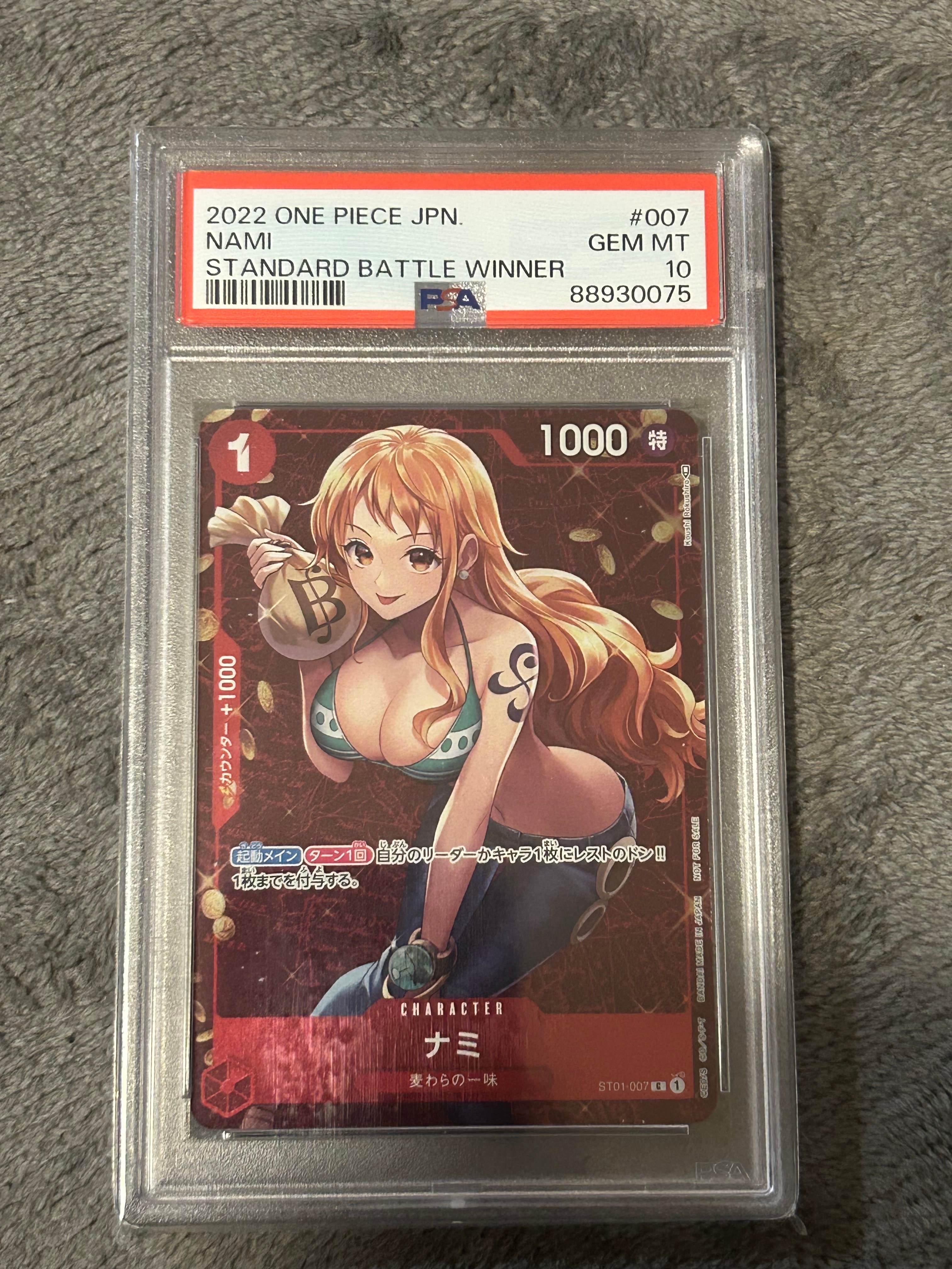 ナミ P [ST01-007]  (スタンダードバトル 優勝記念品)