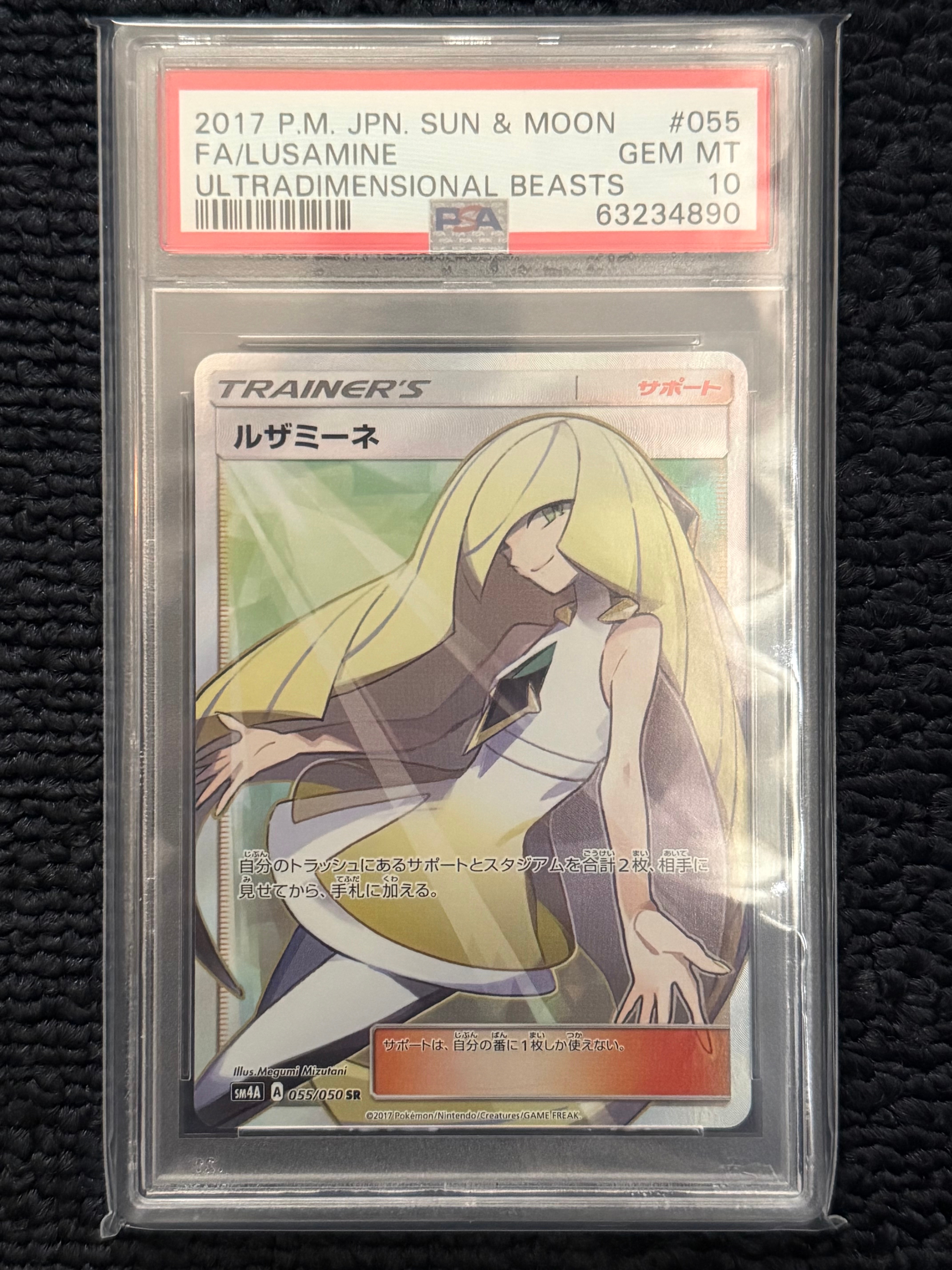 PSA10】ルザミーネ SR[SM4A 055/050](拡張パック「超次元の暴獣」) 1枚