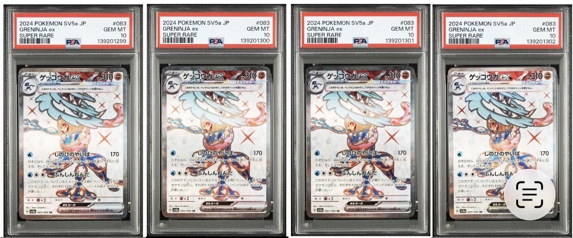 ゲッコウガex SR [SV5a 083/066](強化拡張パック「クリムゾンヘイズ」)