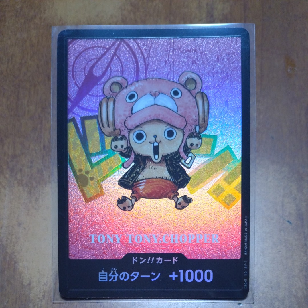 ドン!!カード : トニートニー・チョッパー (プレミアムカードコレクション「熊本県スペシャル」)