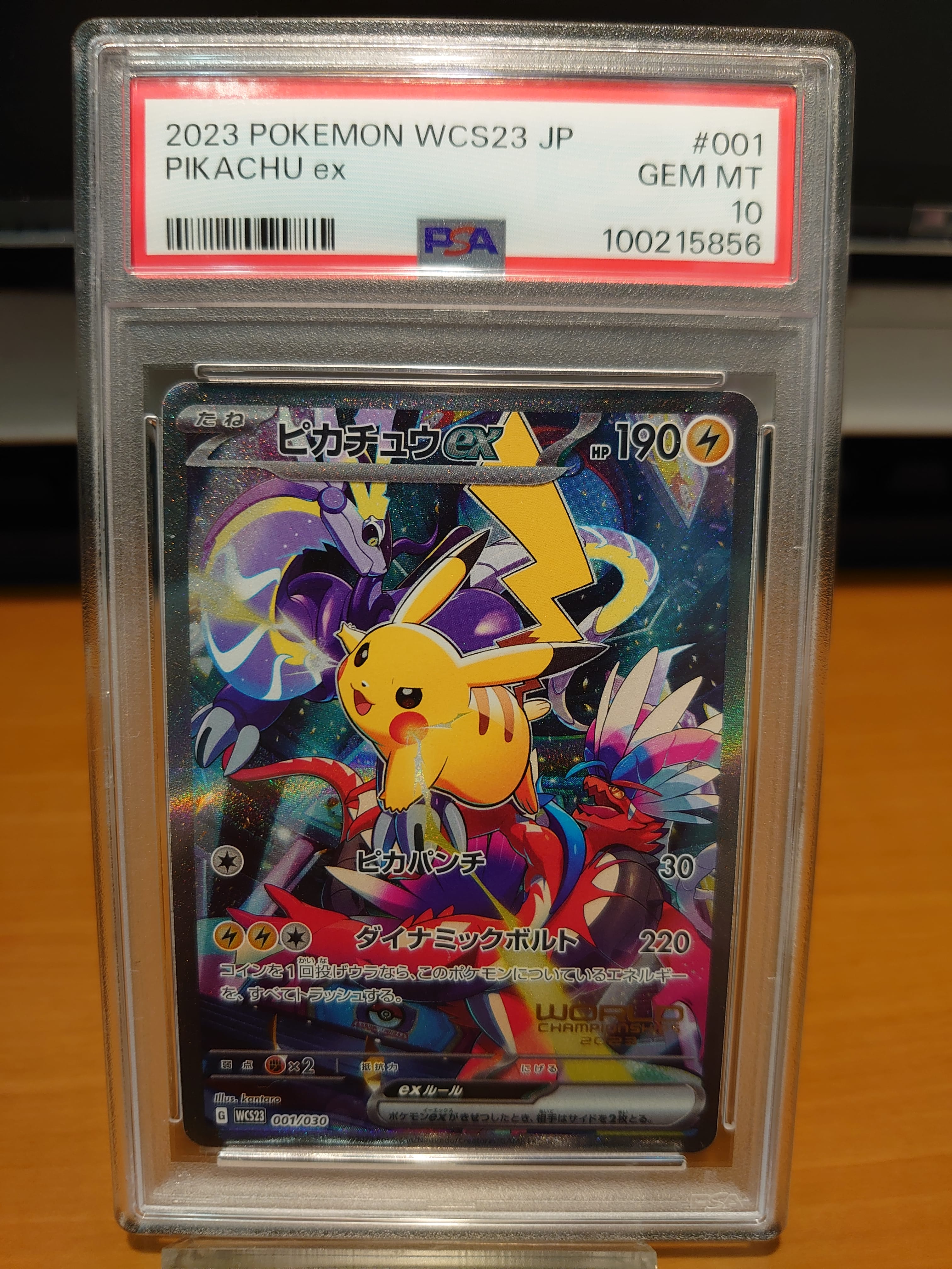 PSA10】ピカチュウex [WCS23 001/030](ポケモンワールドチャンピオン