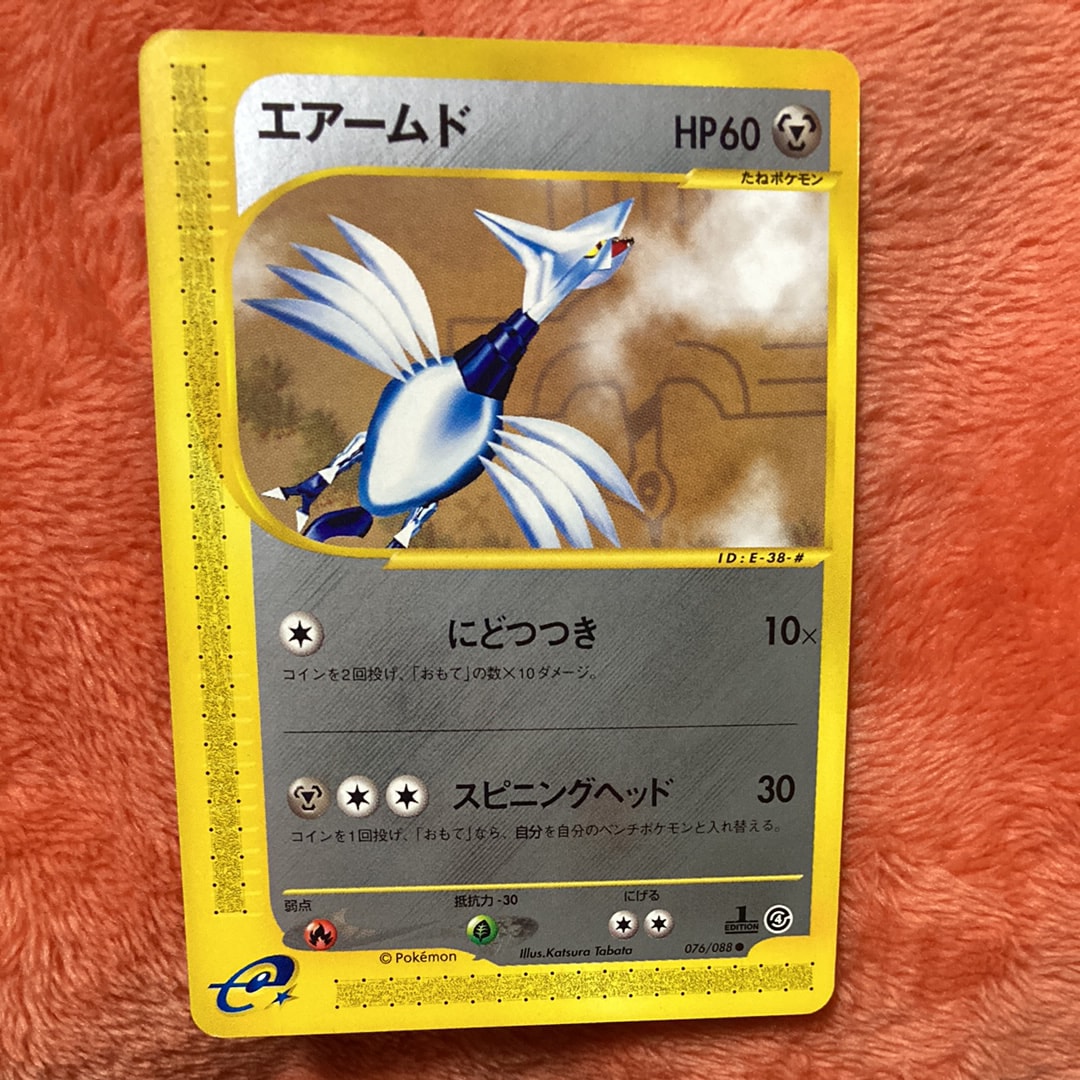 【PSA10】ポケモンカードｅ　エアームド♡ノーマル　拡張Ｐ第4弾 裂けた大地 PSA10】エアームド ○ :1ED [e4 076/088](拡張パック第4弾「裂けた大地