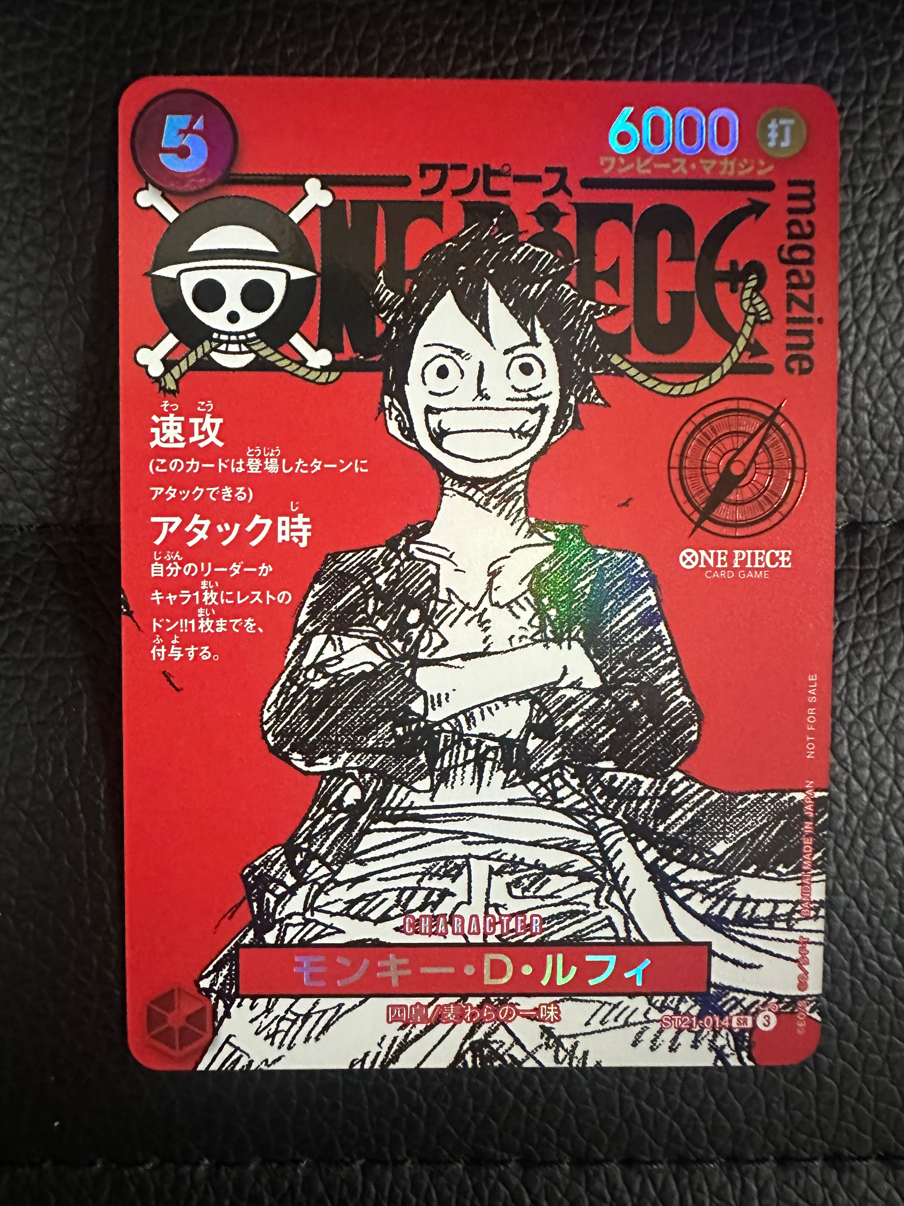 モンキー・D・ルフィ SR [ST21-014](プロモーションカード「ワンピースマガジン 特集 週刊少年ジャンプとワンピース 020」)