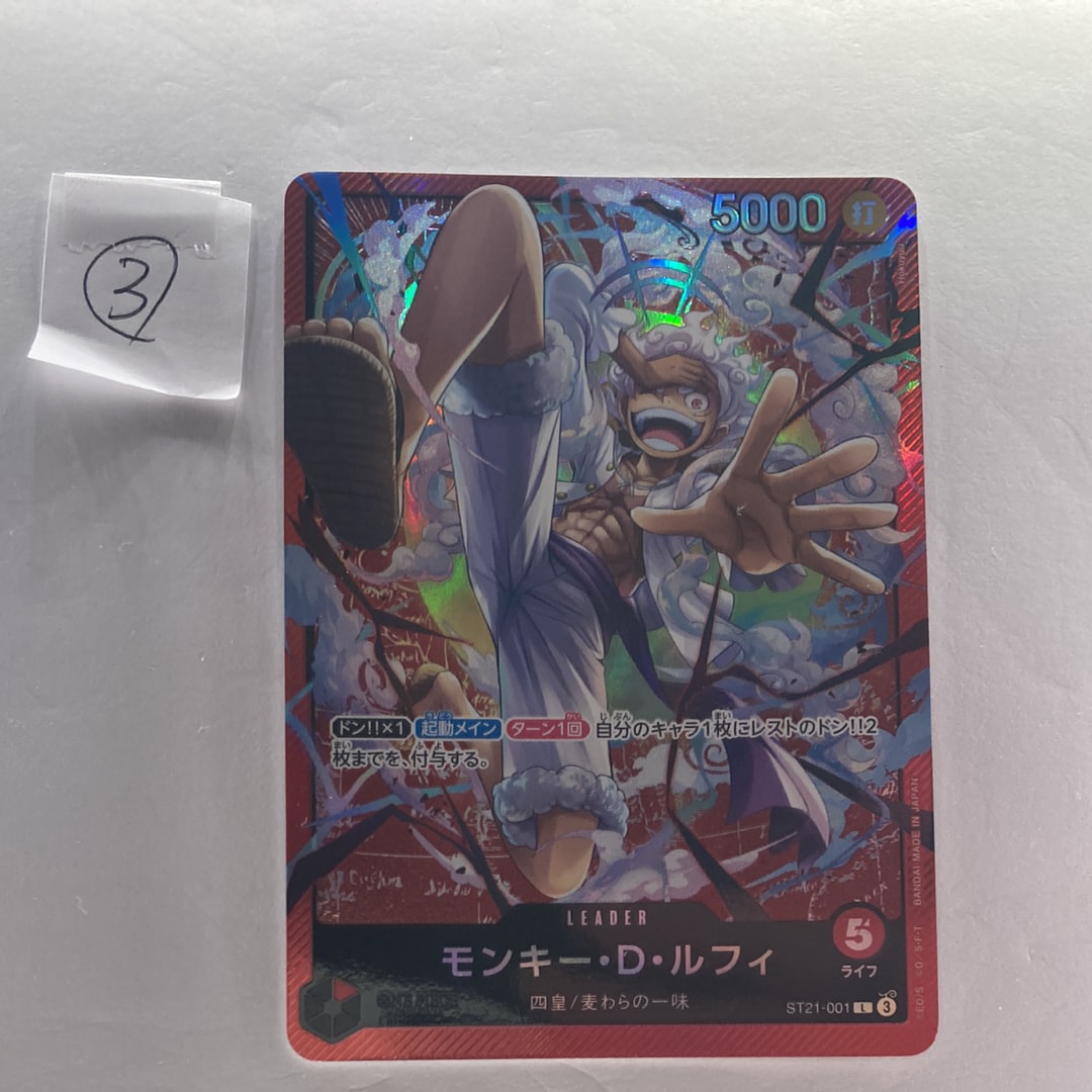 PSA10】モンキー・D・ルフィ L-P [ST21-001](スタートデッキEX「ギア5