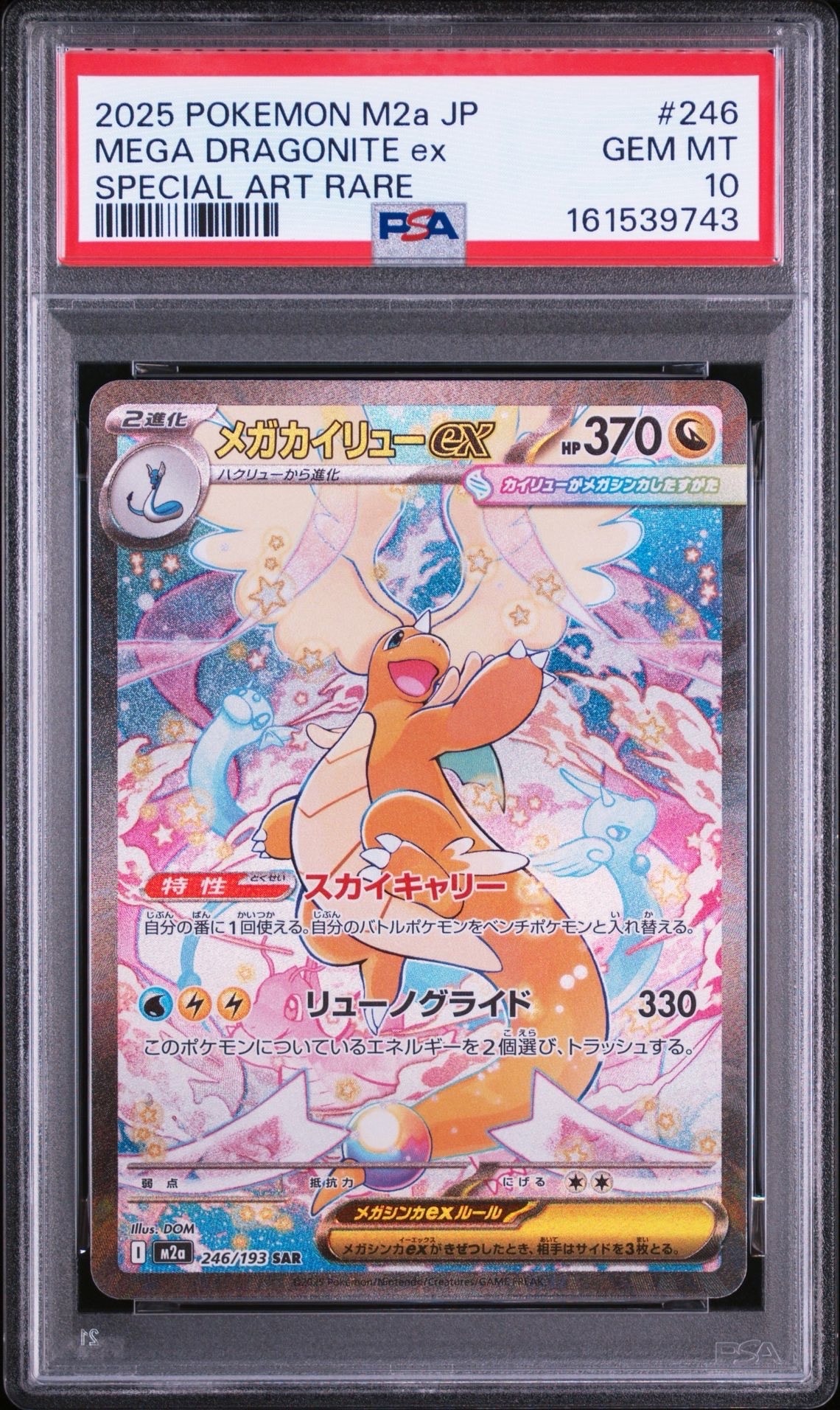 エリカの招待 SAR[SV2a 206/165](強化拡張パック「ポケモンカード151