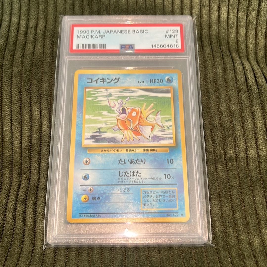 コイキング ◇ : 旧裏 [PMCG1-2](拡張パック「ポケットモンスター