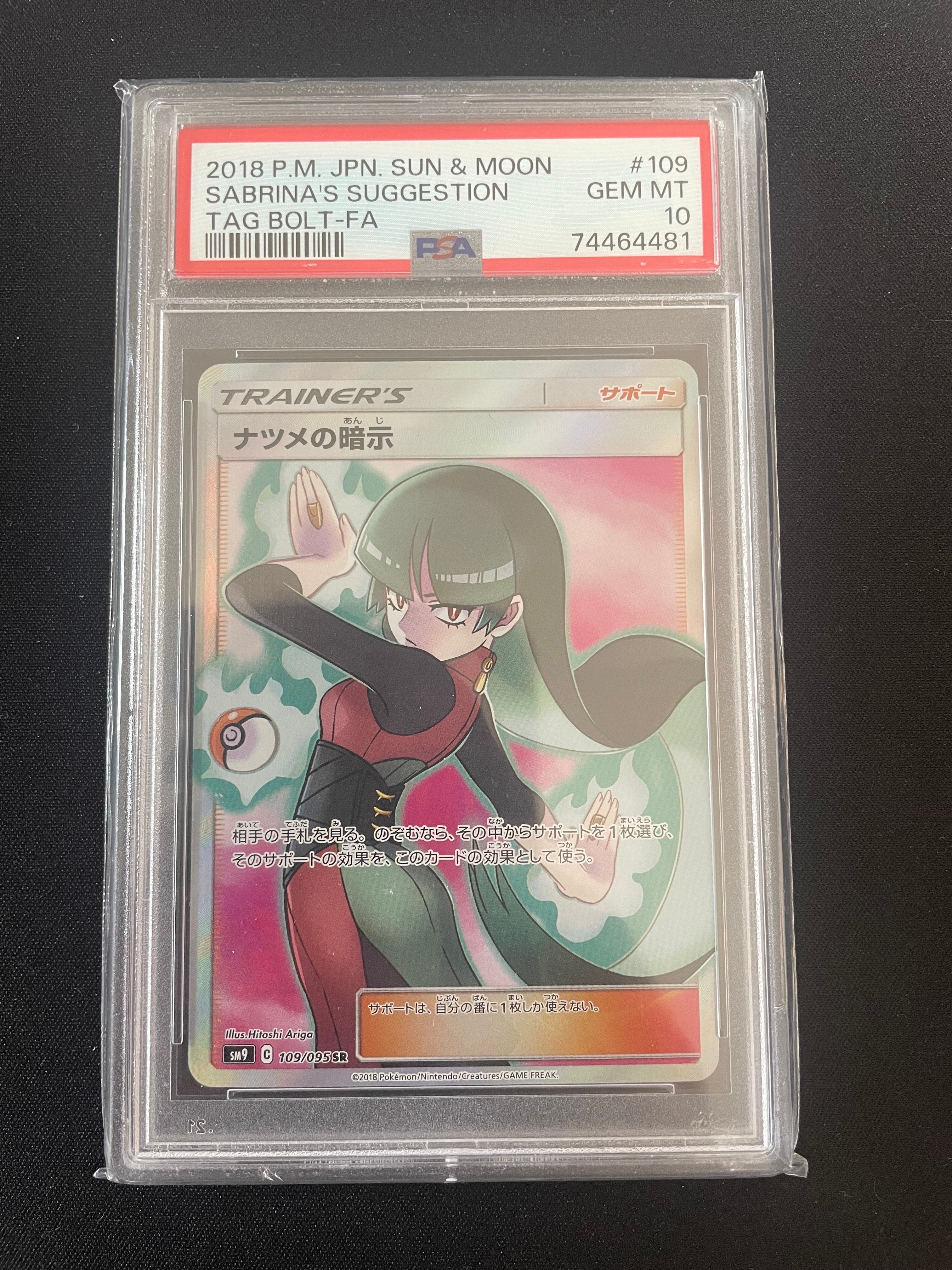 メイ SR[SM11b 067/049](強化拡張パック「ドリームリーグ」)の新品