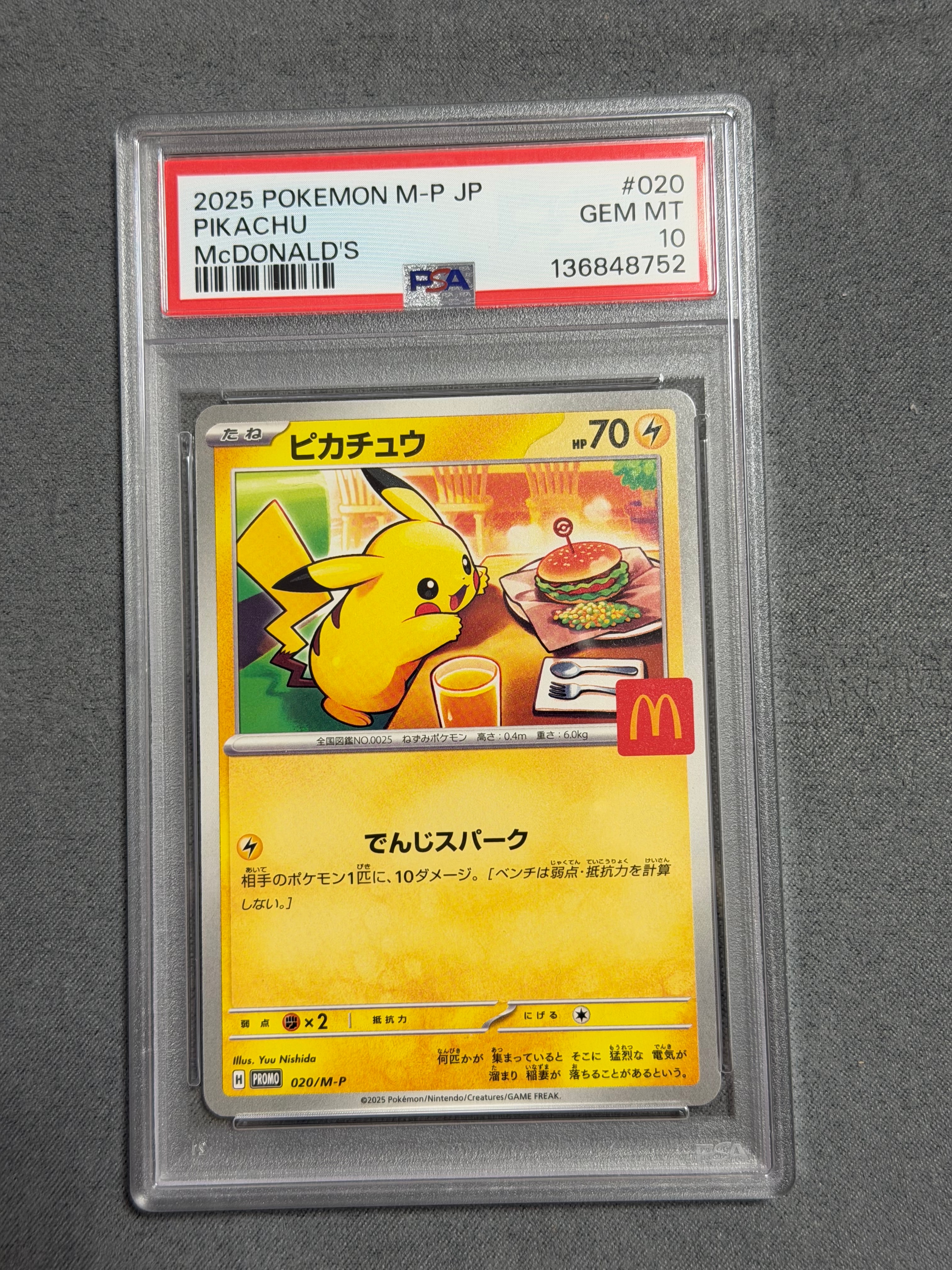 ピカチュウ P [M-P 020](プロモカードパック「マクドナルド ハッピーセット2025」)