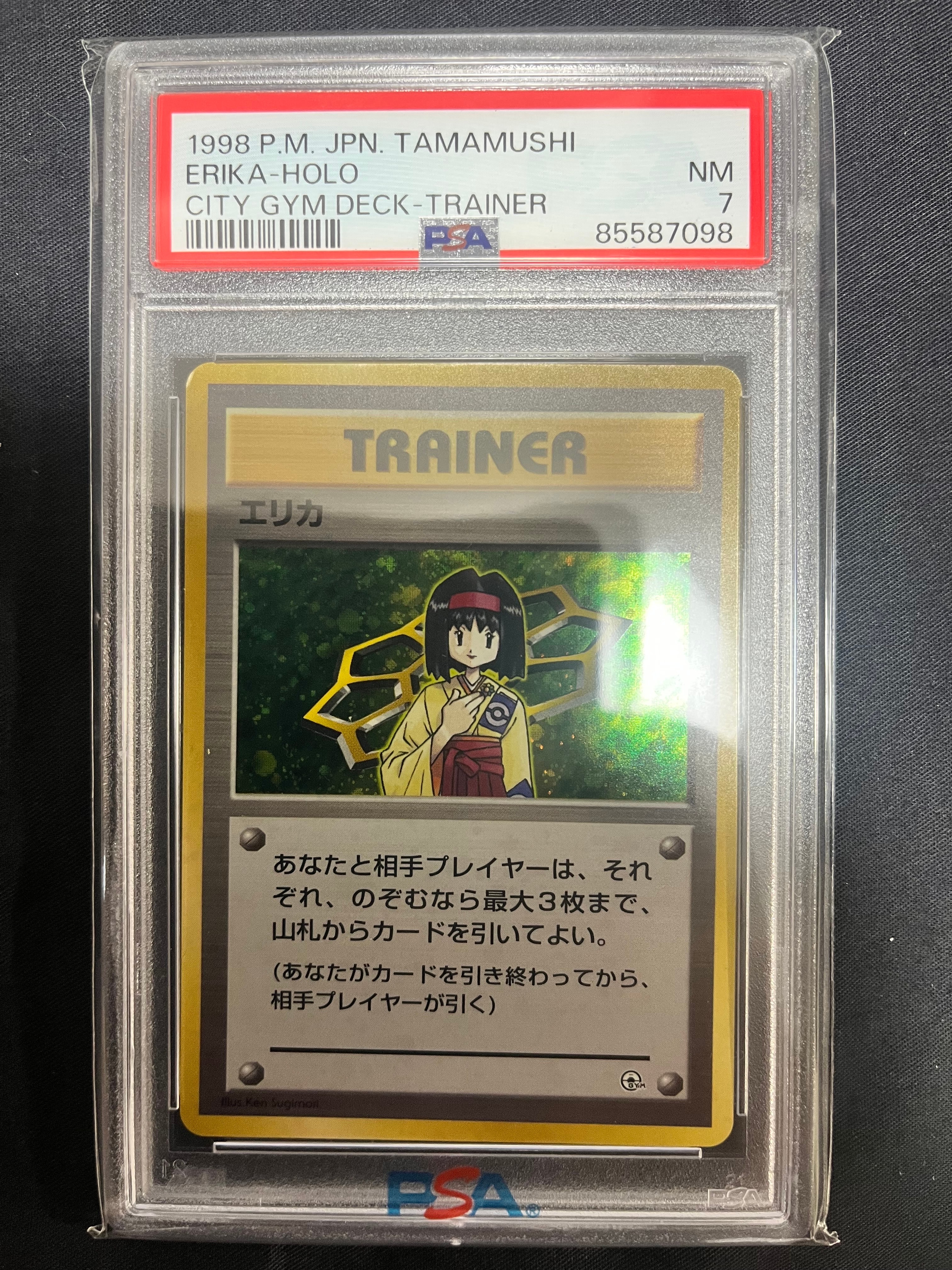 状態D】エリカ : 旧裏 [PMCG-GYM2](ポケモンジム第2弾「タマムシシティ