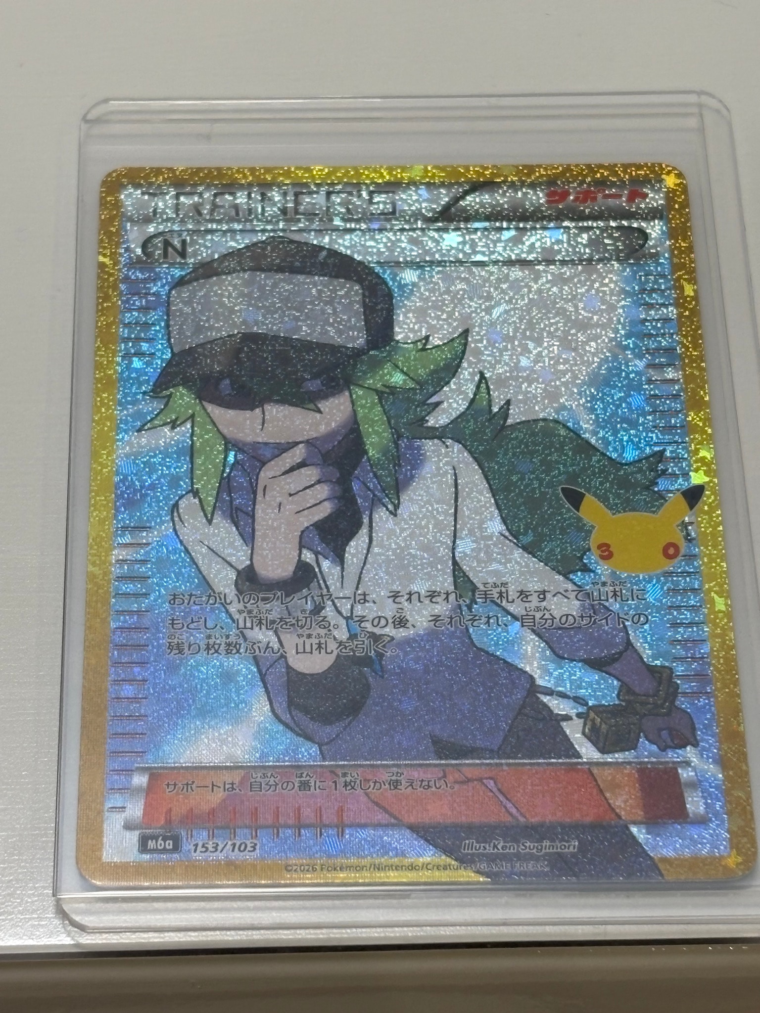 N [M6a 153/103](拡張パック「30th CELEBRATION」)