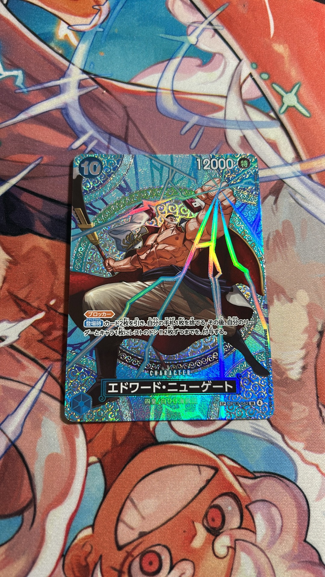 Edward.Newgate SR-SPC [OP13-042](Booster Pack "Adventure on KAMI’s Island")