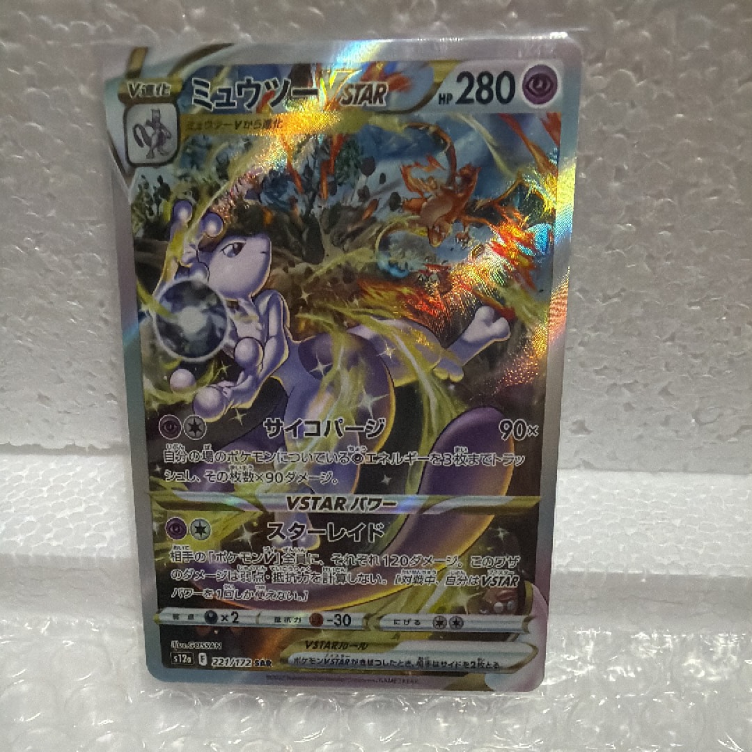 PSA10】ルナアーラGX SR[SM1M 062/060](拡張パック「コレクション