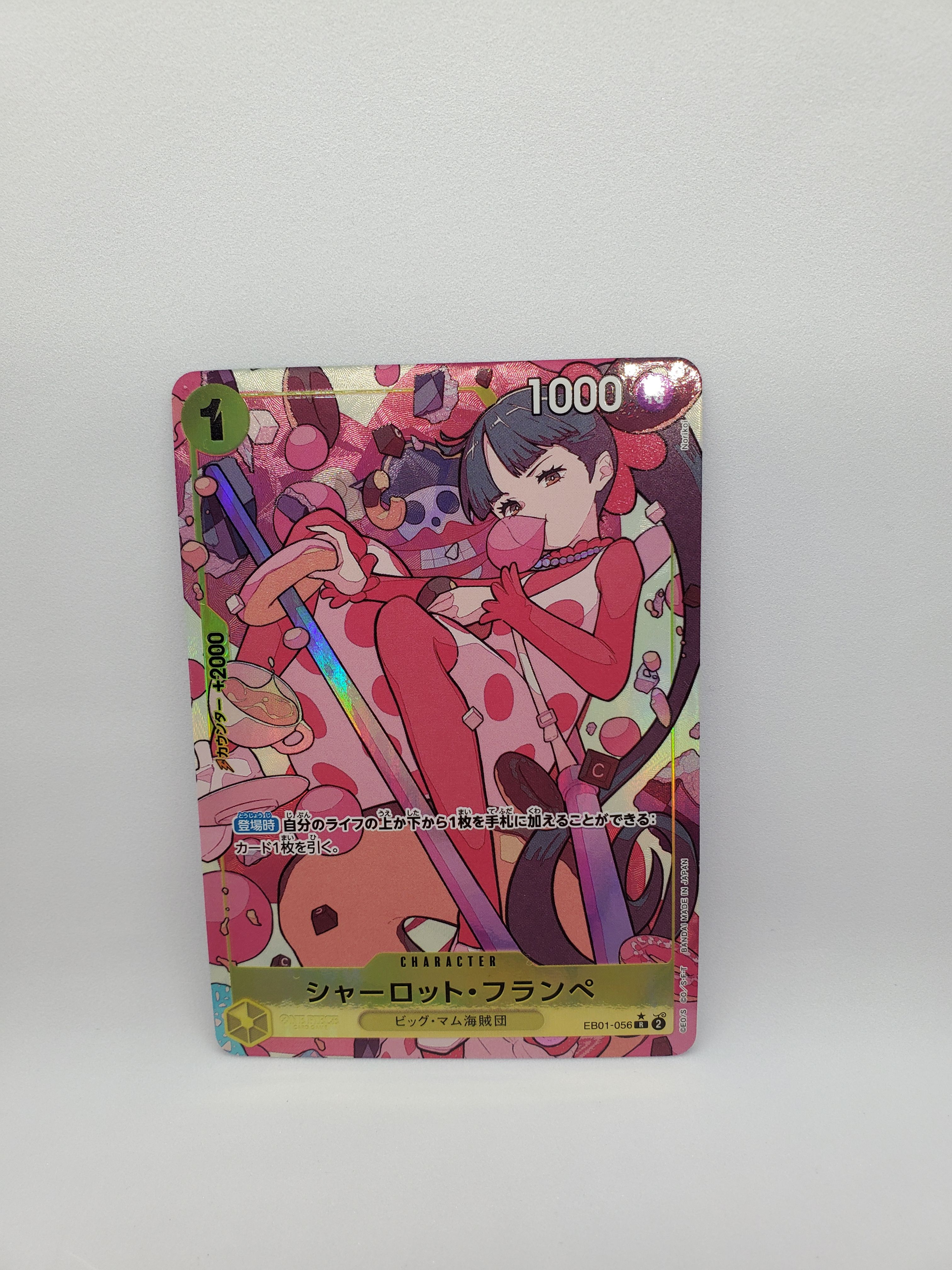 Charlotte Flampe R-P [EB01-056] (Extra Booster Memorial Collection)