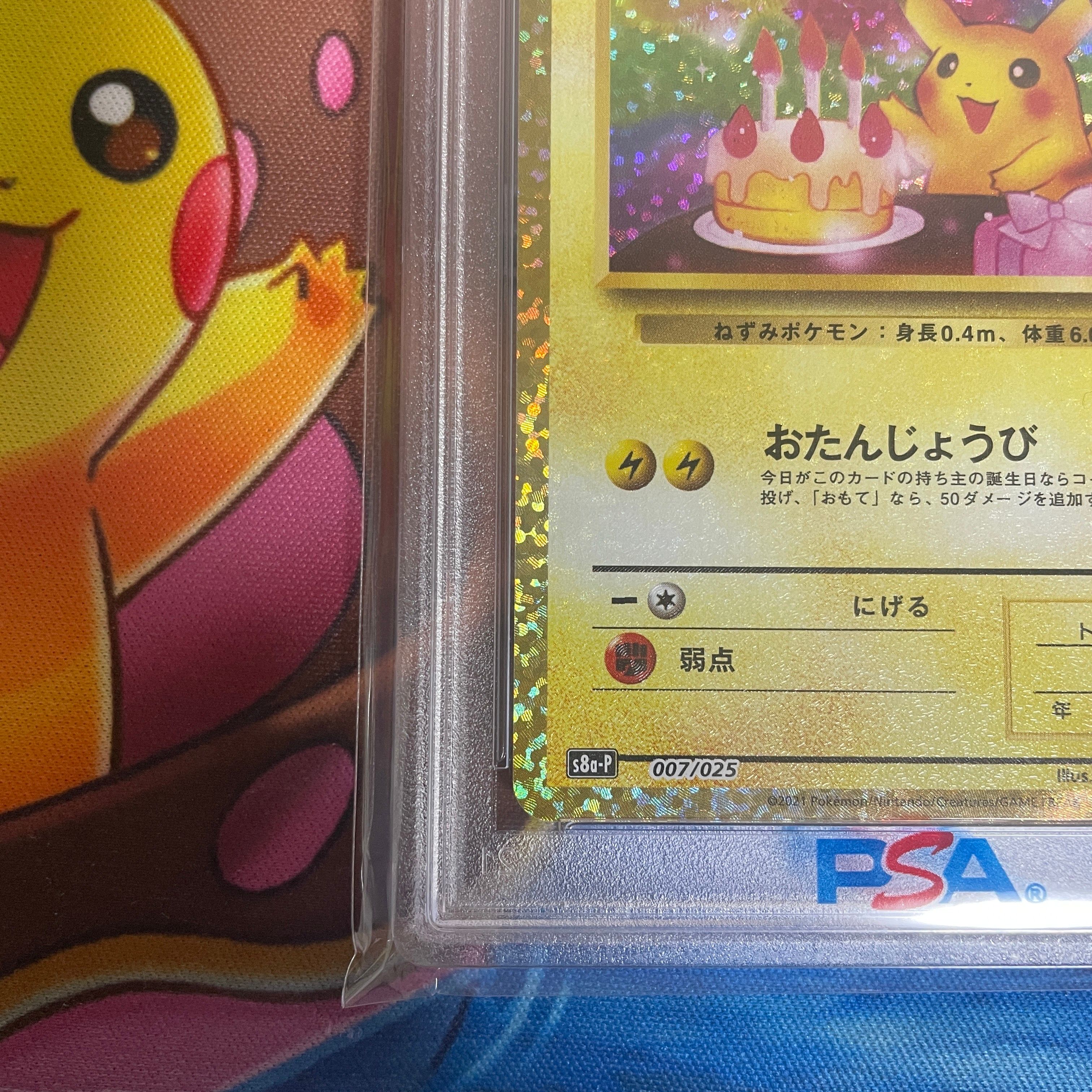 プロモカードパック第8弾、公開！ | ポケモンカードゲーム公式