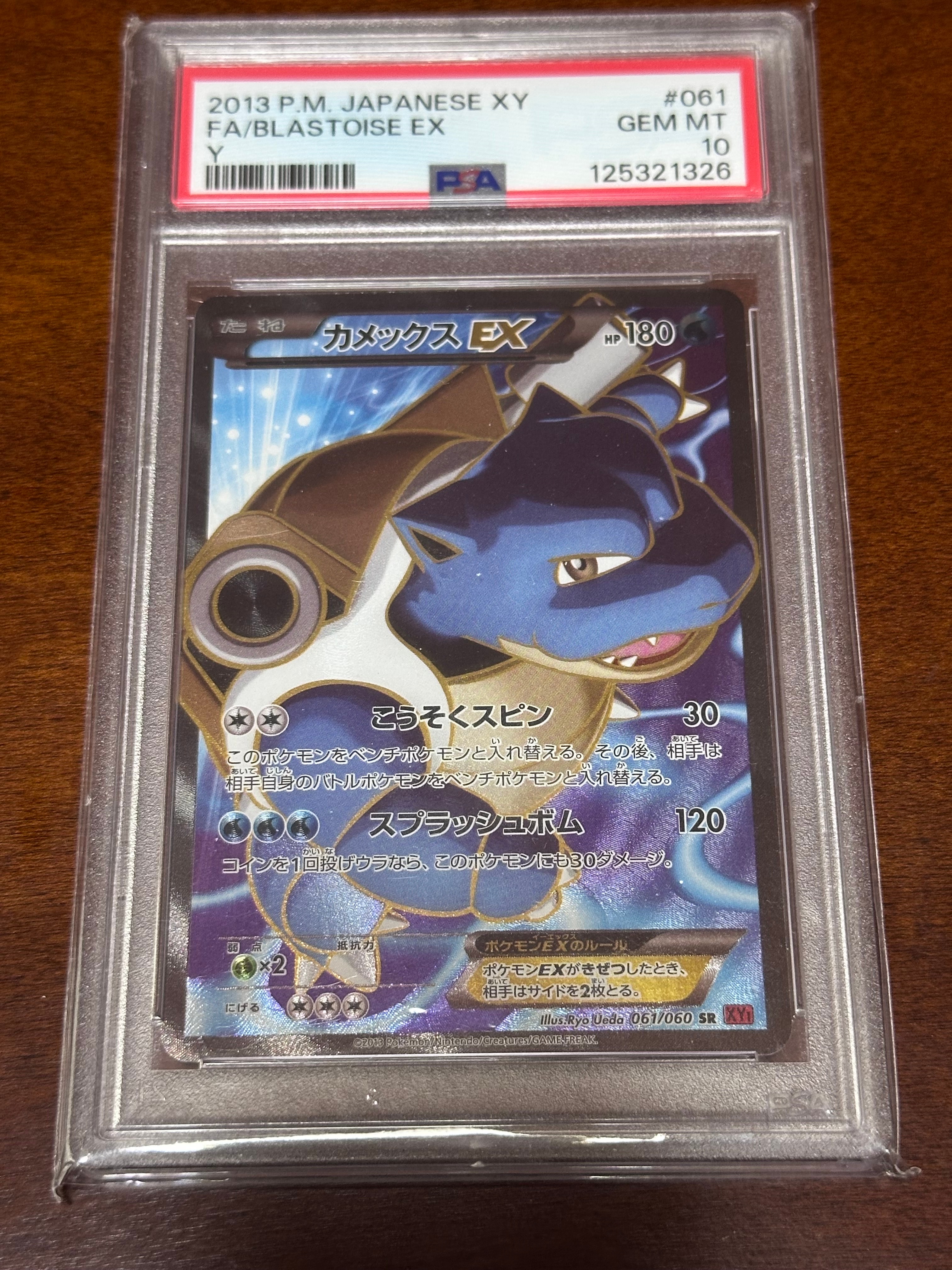 ピカチュウex SAR仕様 [MC 764/742](スタートデッキ100「バトル