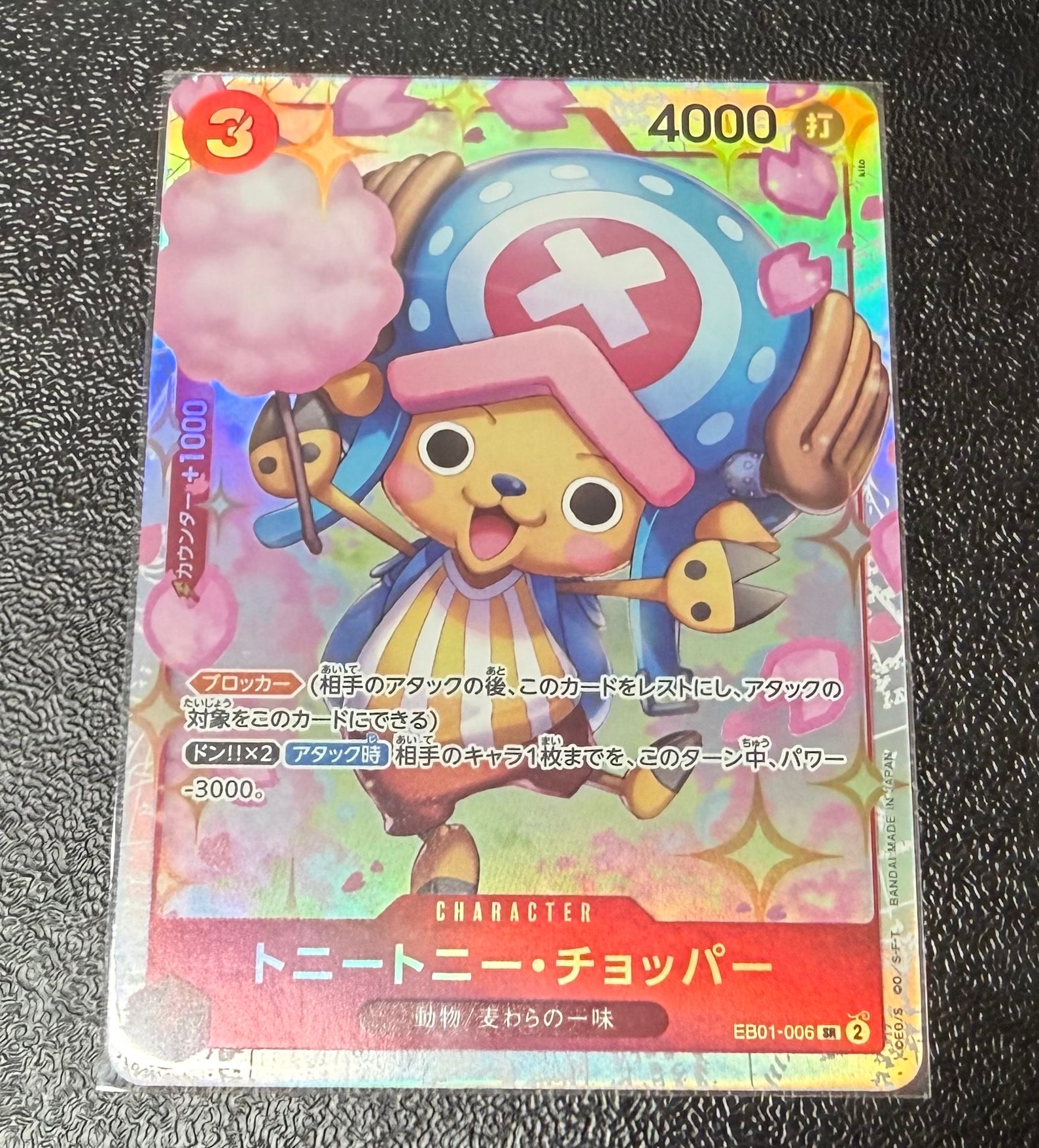 Tony Tony Chopper SR [EB01-006] (Extra Booster Memorial Collection) — A