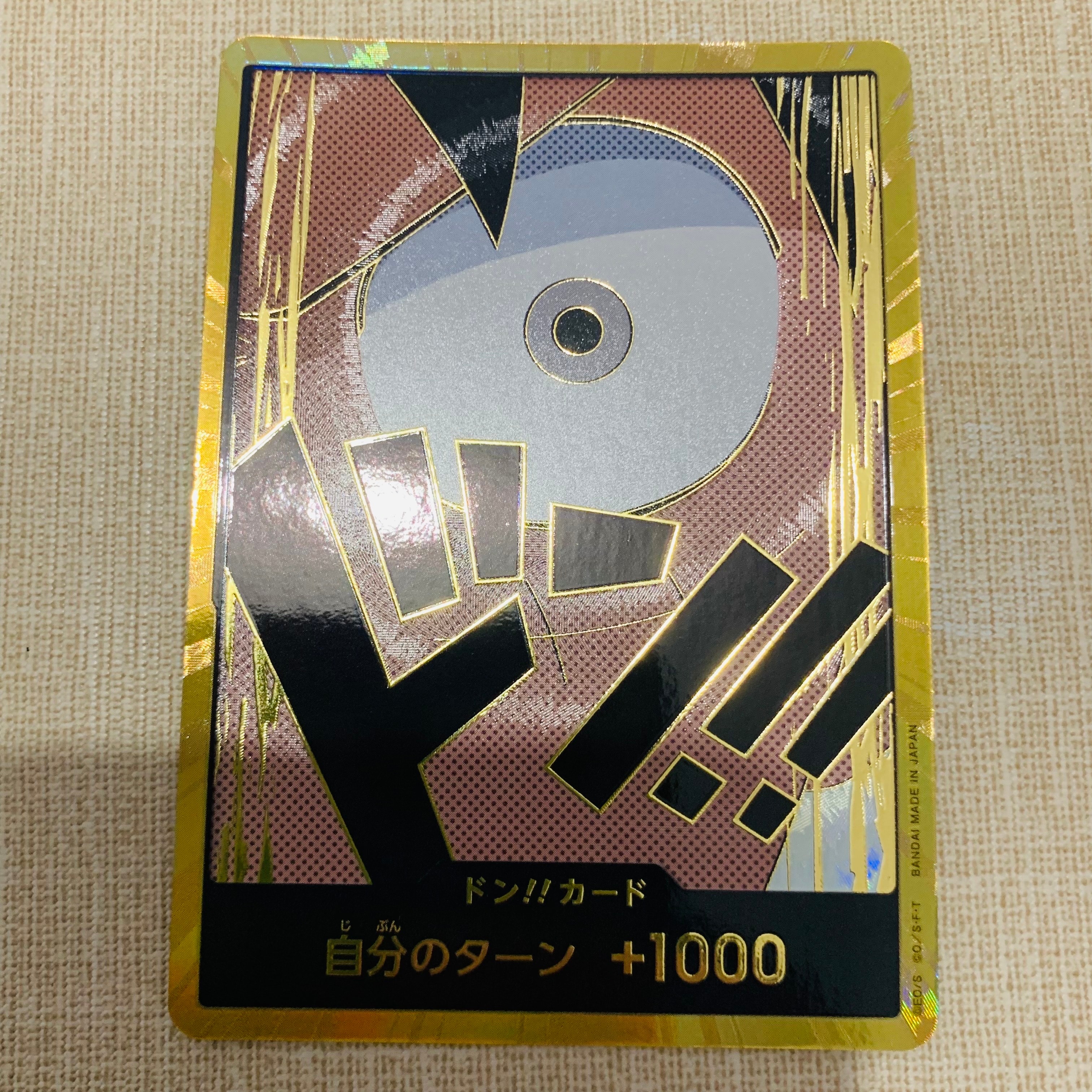 ドン!!カード : モンキー・D・ルフィ スーパーパラレル (プレミアムブースター「ONE PIECE CARD THE BEST」)