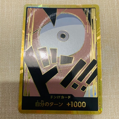 ドン!!カード : モンキー・D・ルフィ スーパーパラレル (プレミアムブースター「ONE PIECE CARD THE BEST」)