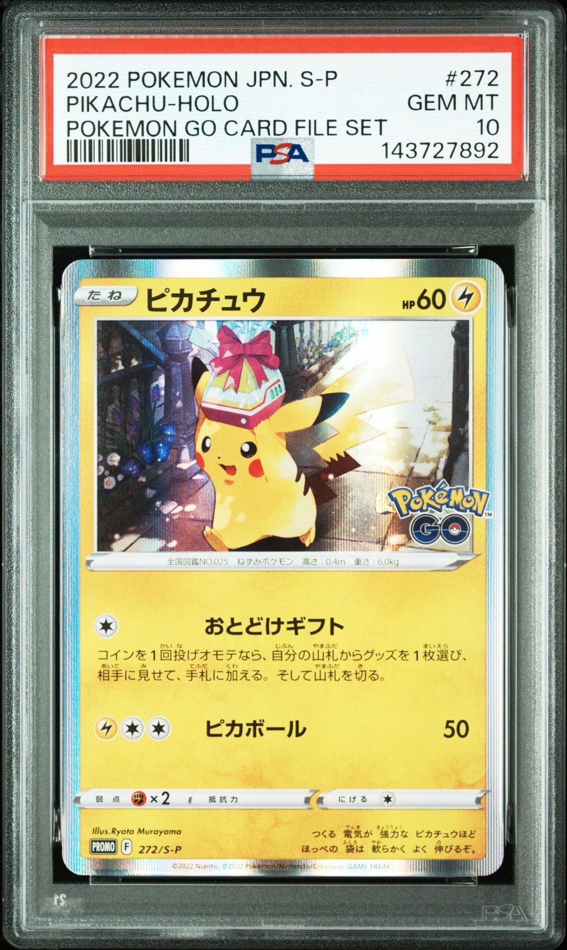 PSA10】ピカチュウ RR :1ED [CP3 010/032](コンセプトパック「ポケ