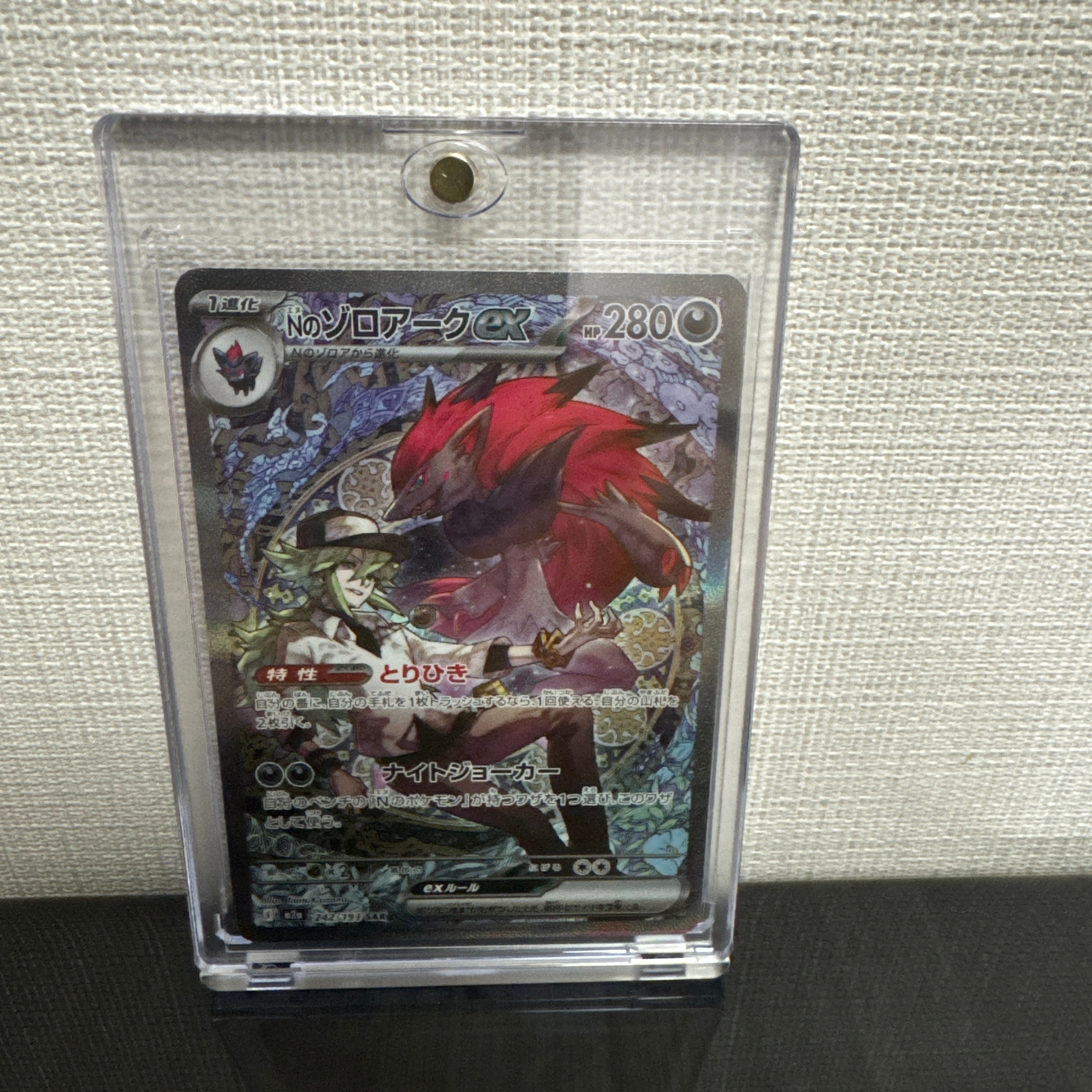 Nのゾロアークex SAR [M2a 242/193](ハイクラスパック「MEGAドリームex」)