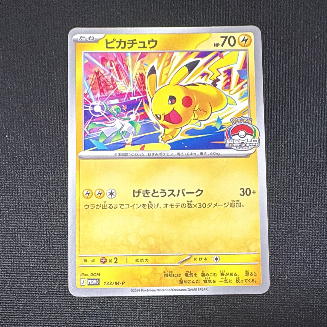 PSA10】ピカチュウ: プロモ[S-P 227](プロモーションカード 「ポケモン