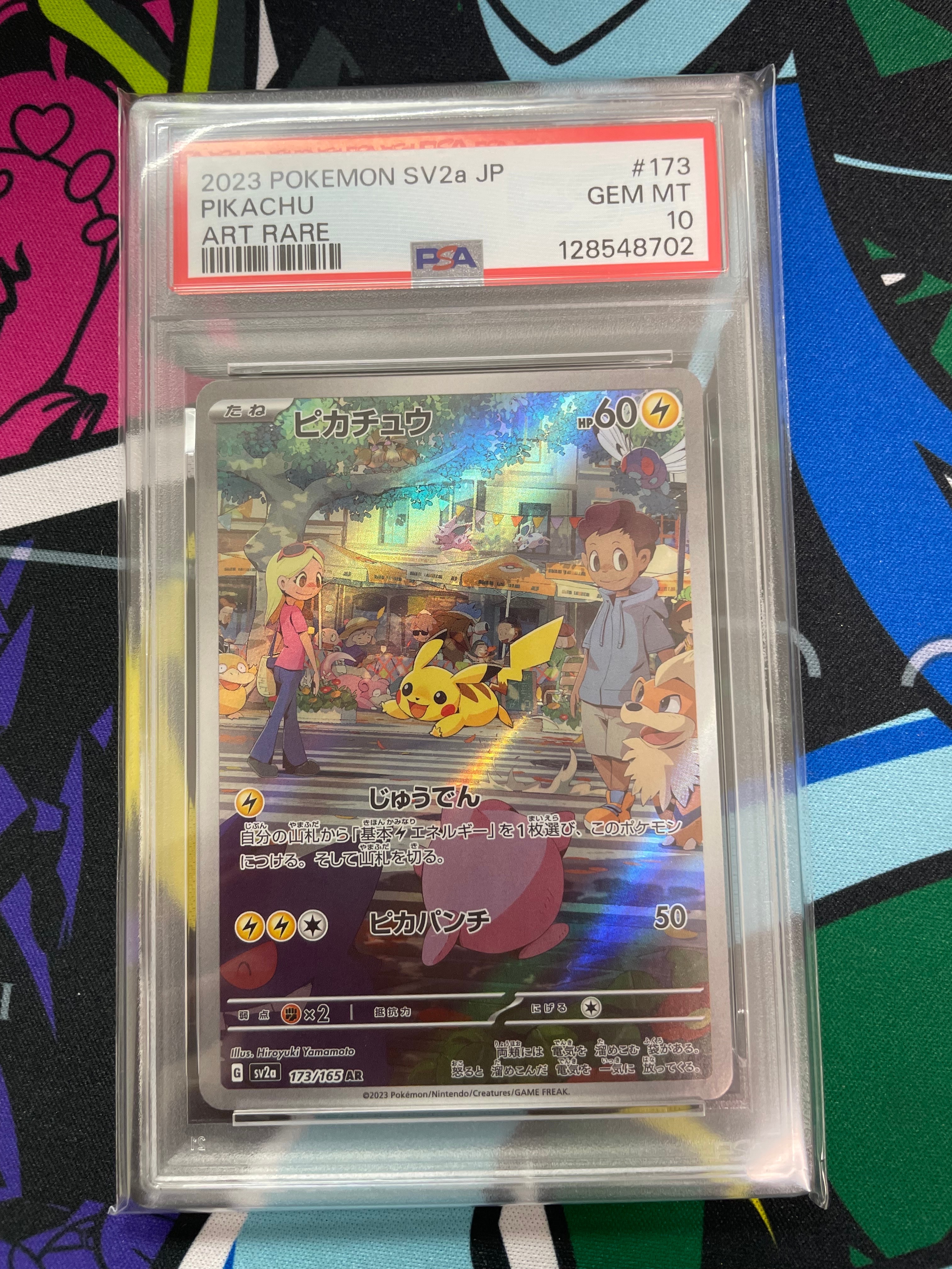 ピカチュウ AR[SV2a 173/165](強化拡張パック「ポケモンカード151」)