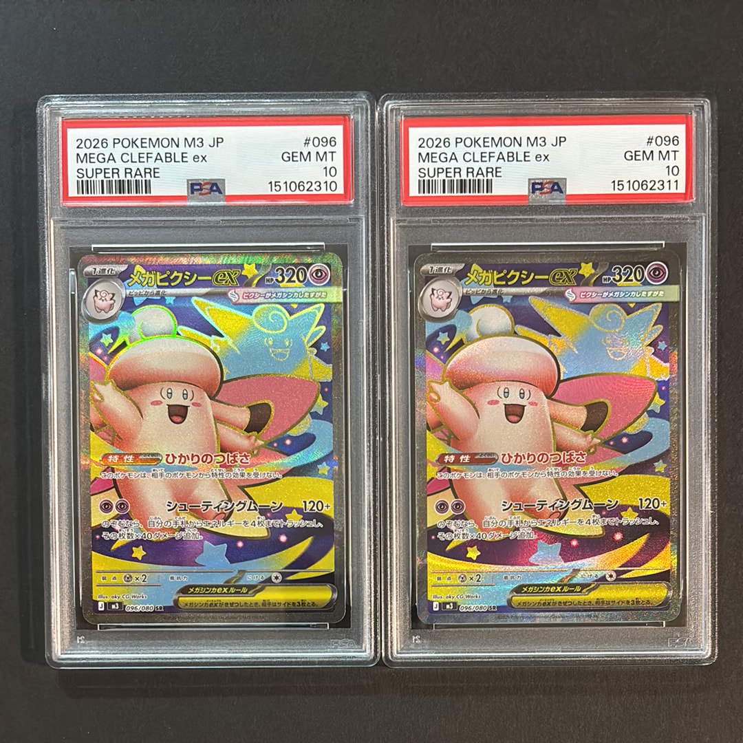 PSA10】メガピクシーex SR [M3 096/080](拡張パック「ムニキスゼロ