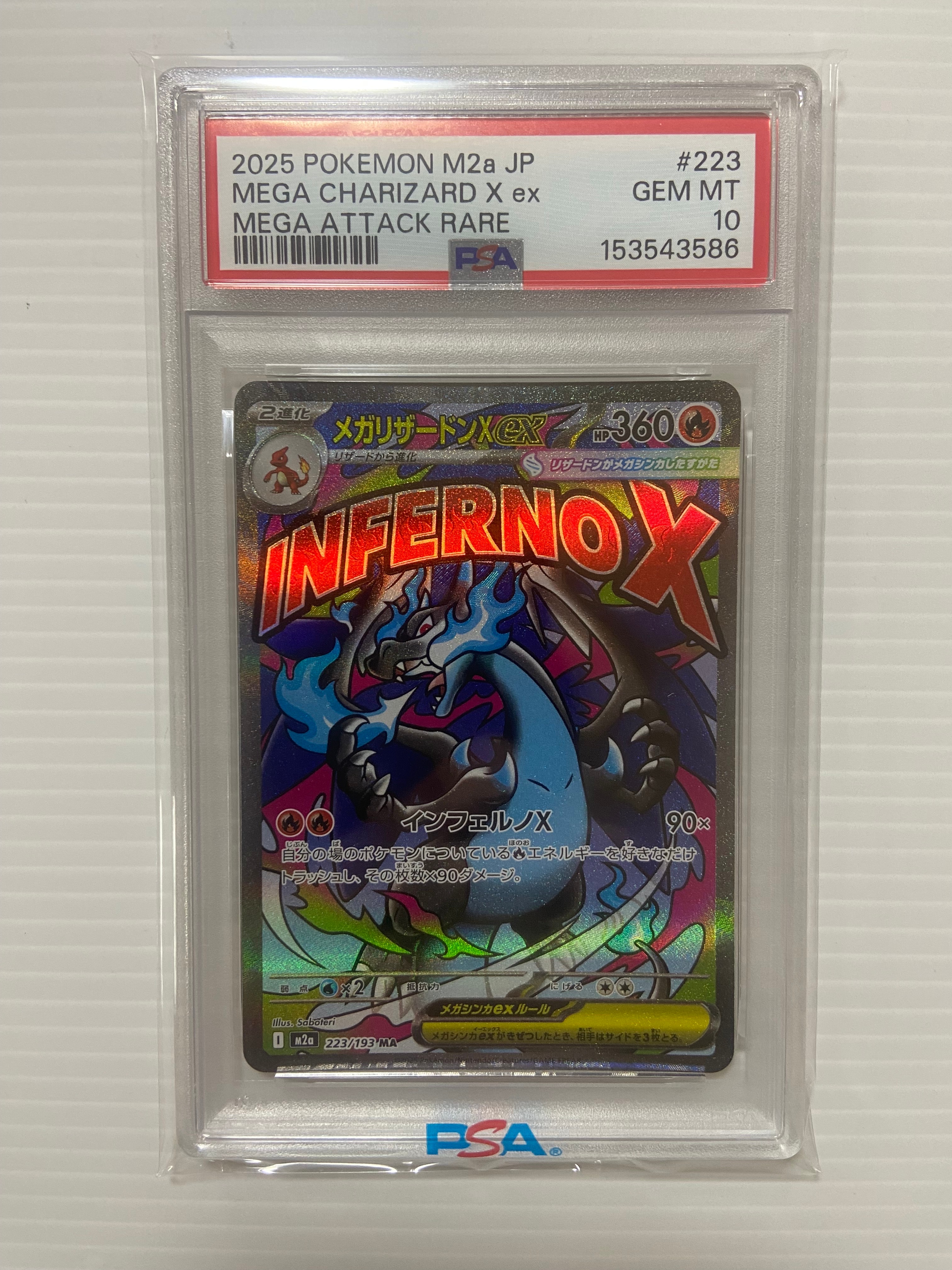 メガリザードンXex MA [M2a 223/193](ハイクラスパック「MEGAドリームex」)