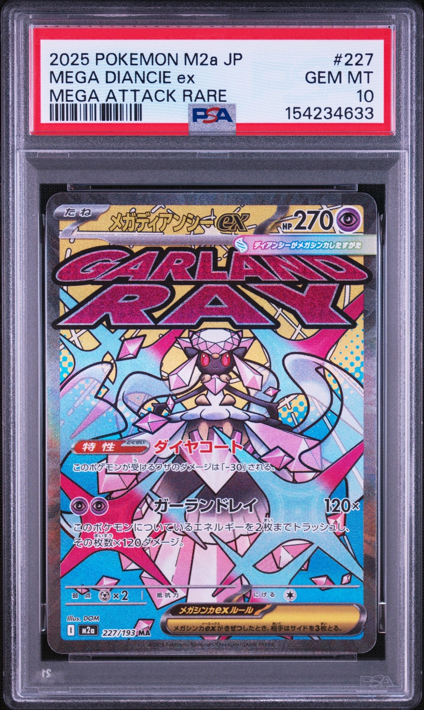 PSA10】ニャース ○ :1ED [e1 029/128](ポケモンカードe 第1弾「基本