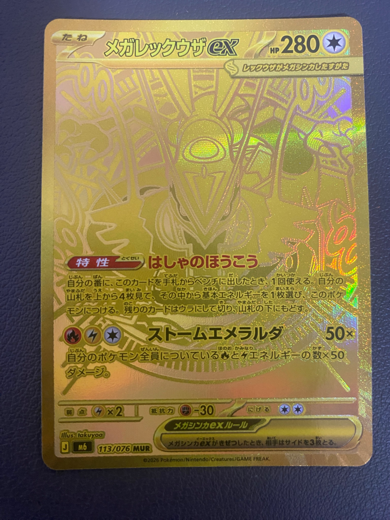 Mega Rayquaza ex - 113/076