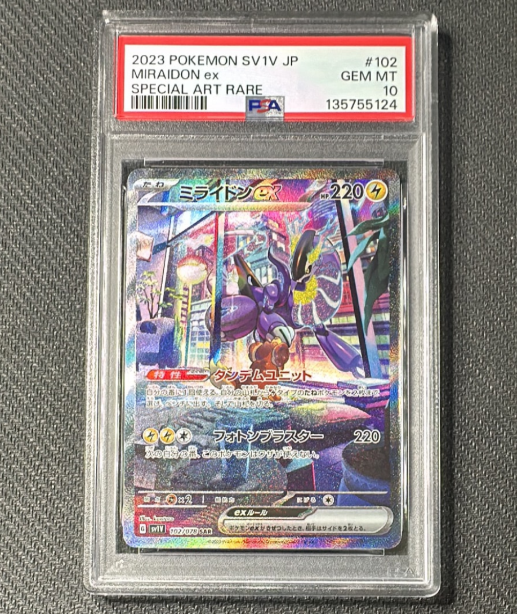 PSA10】ミライドンex SAR[SV1V 102/078](スカーレット＆バイオレット