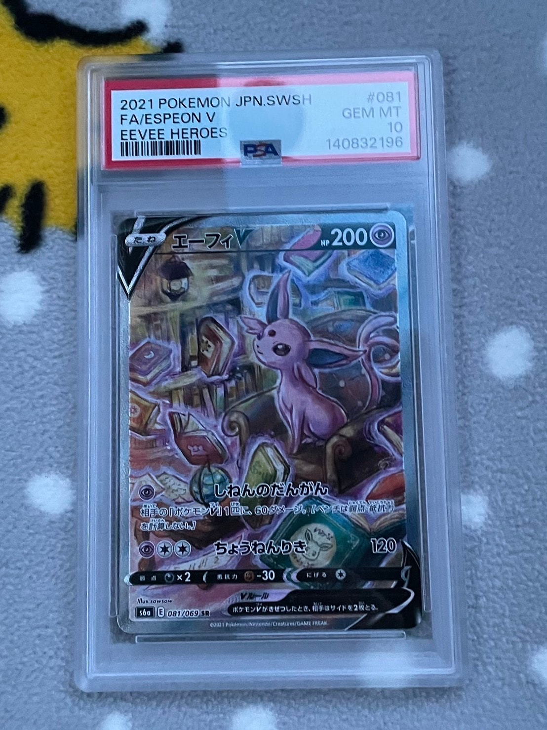 PSA10】エーフィV SR: SA[S6a 081/069](強化拡張パック「イーブイ