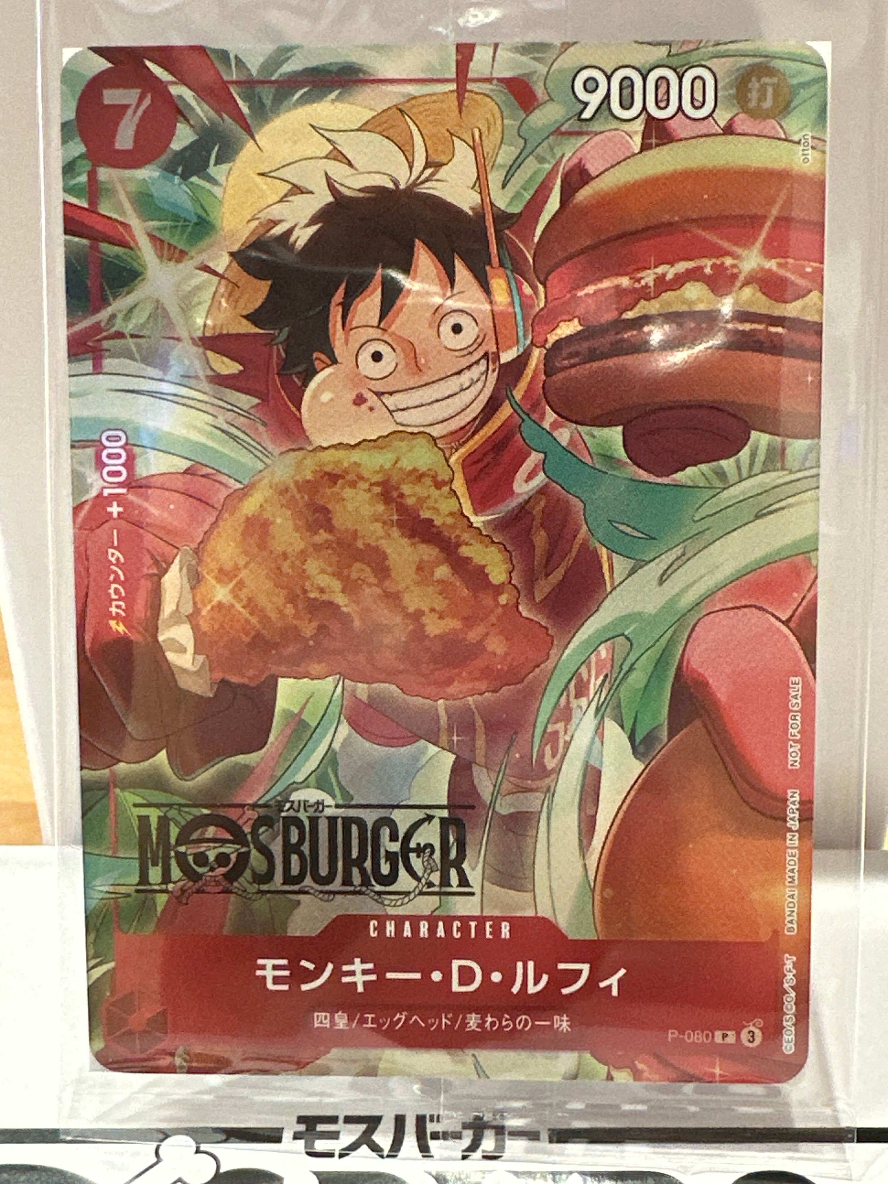 モンキー・D・ルフィ P [P-080](プロモーションカード「モスバーガーコラボ福袋」)