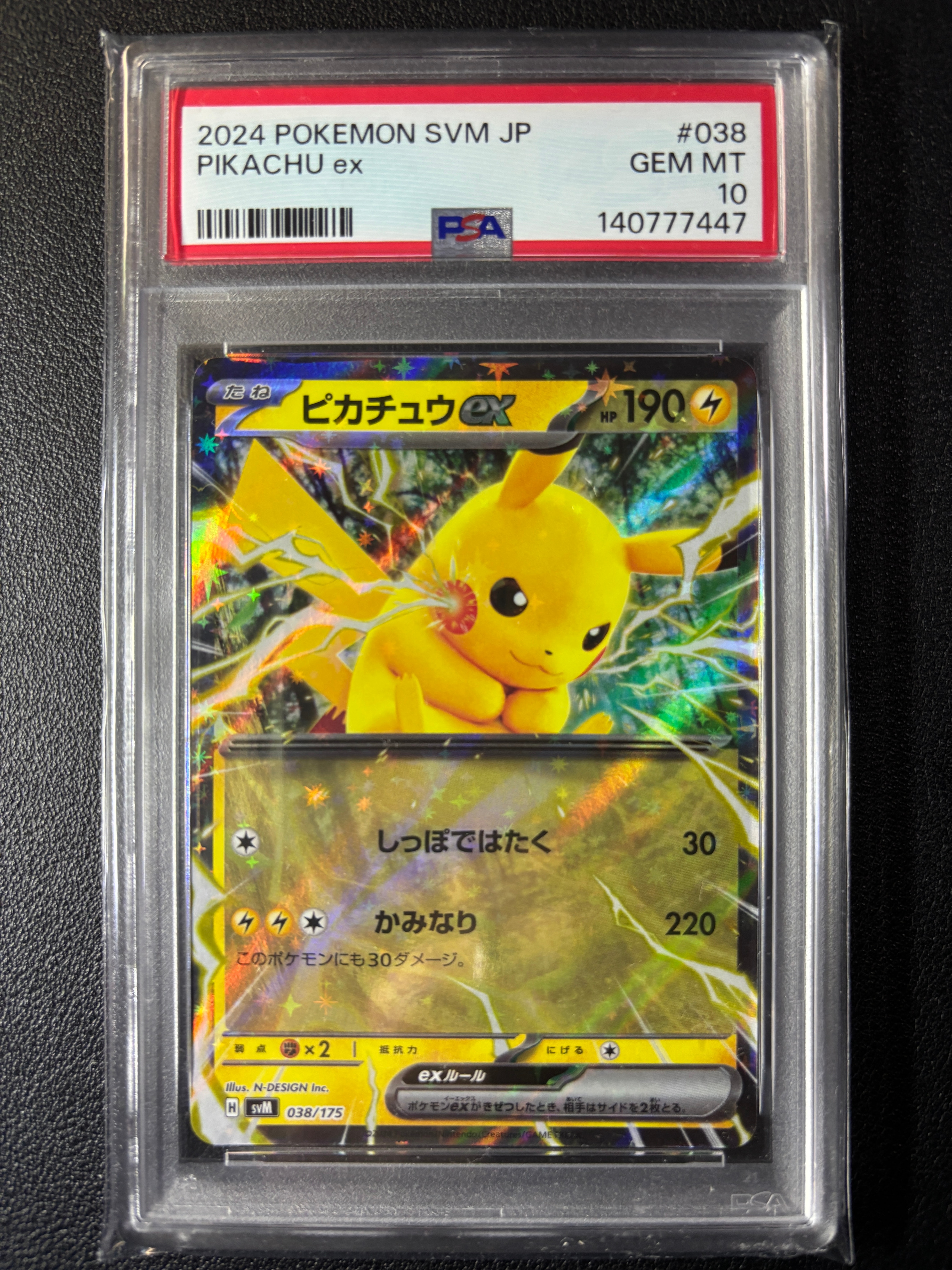 ピカチュウex [SVM 038/175](スタートデッキ「Generations」)