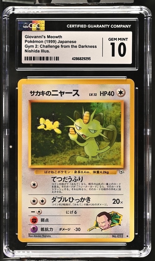 PSA10】メガダークライex SAR [M5 114/081](拡張パック「アビスアイ