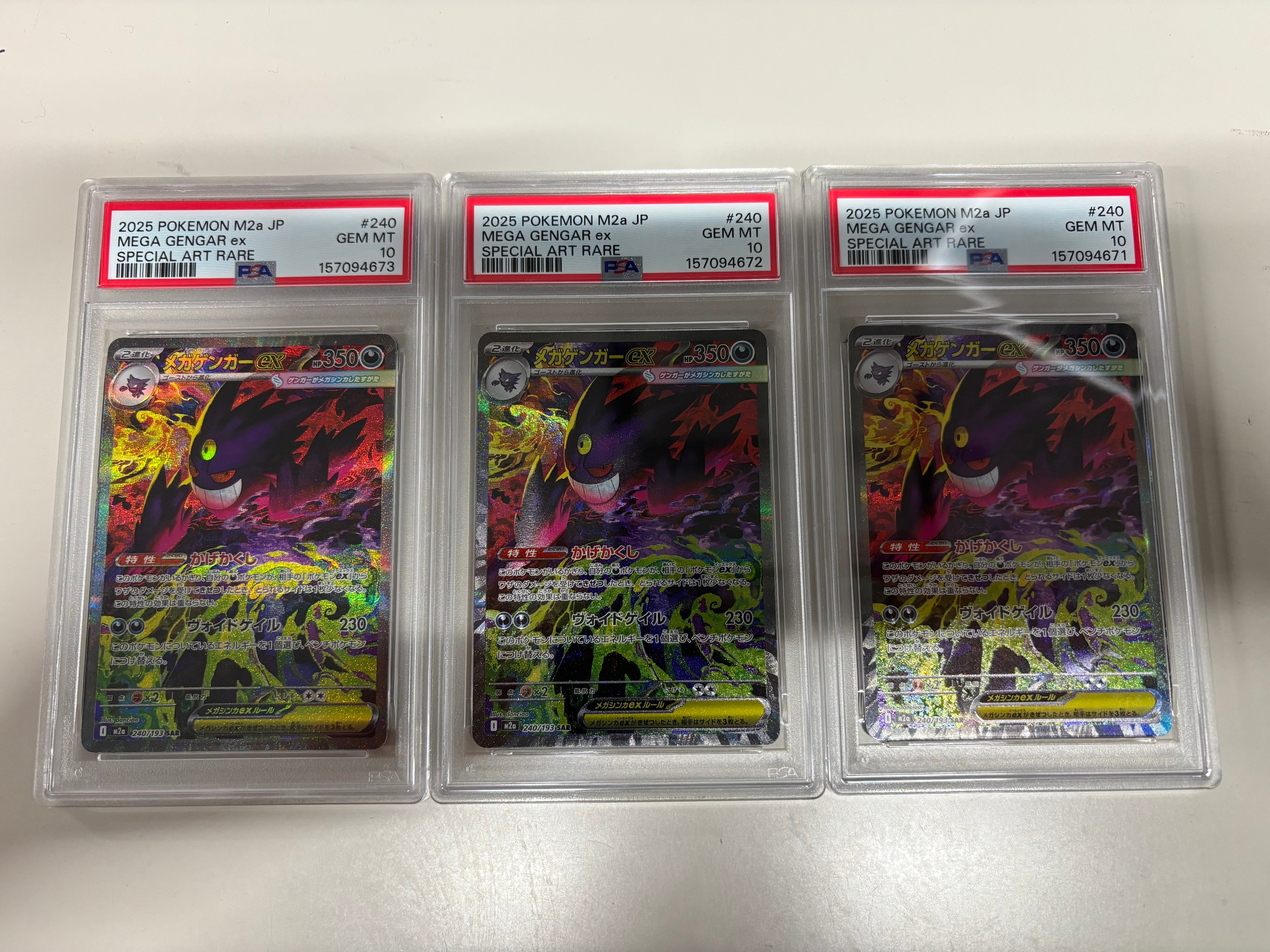 PSA9】メガゲンガーex SAR [M2a 240/193](ハイクラスパック「MEGA