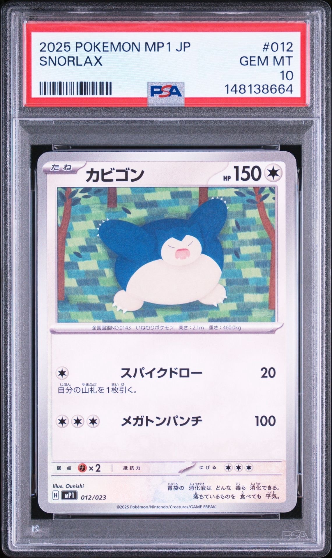 マグマ団のグラードン: プロモ [S8a-P 011/025](プロモカードパック